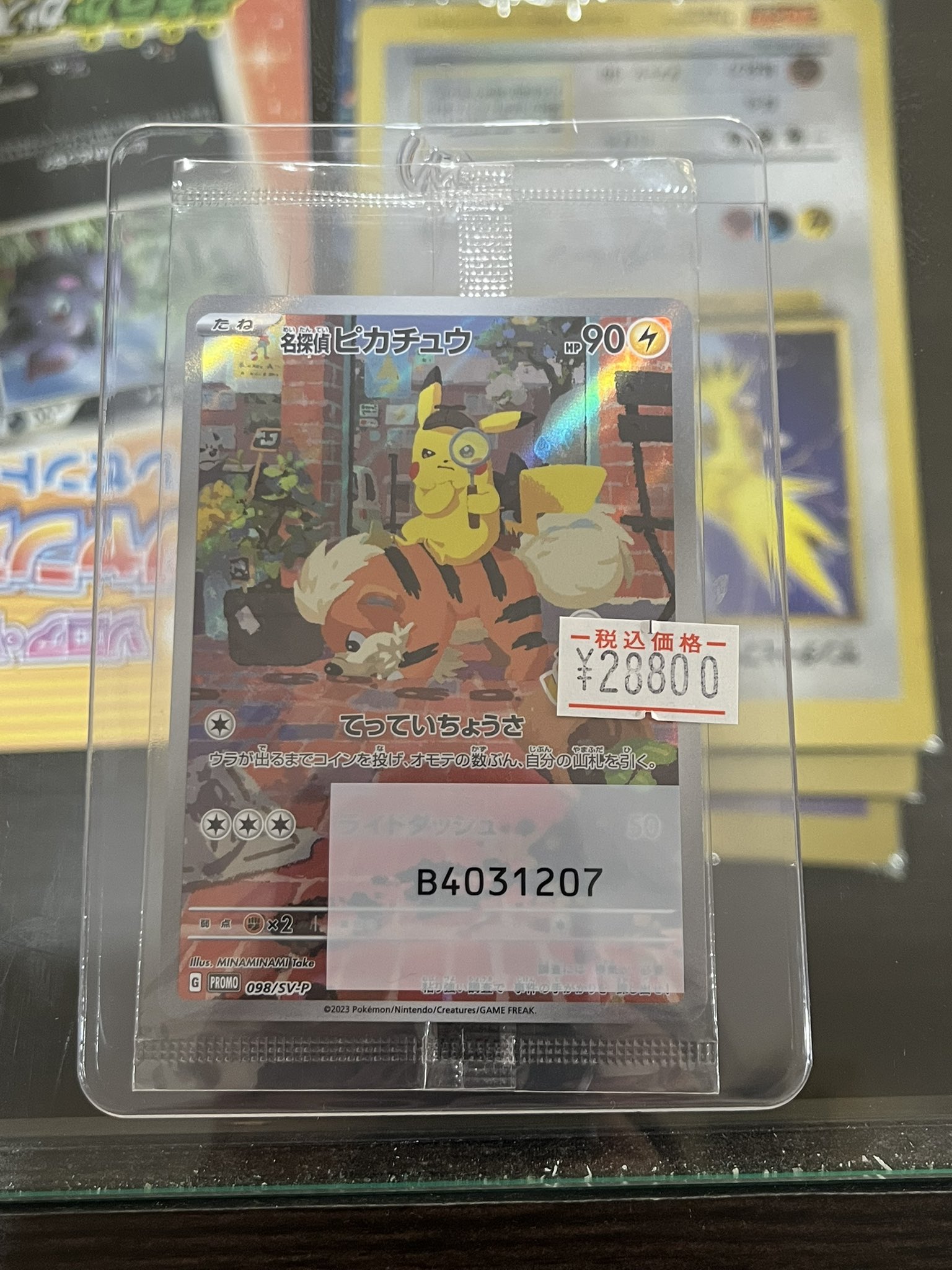 TCGBW姫路店 ポケカ全般買取強化中 on X: 