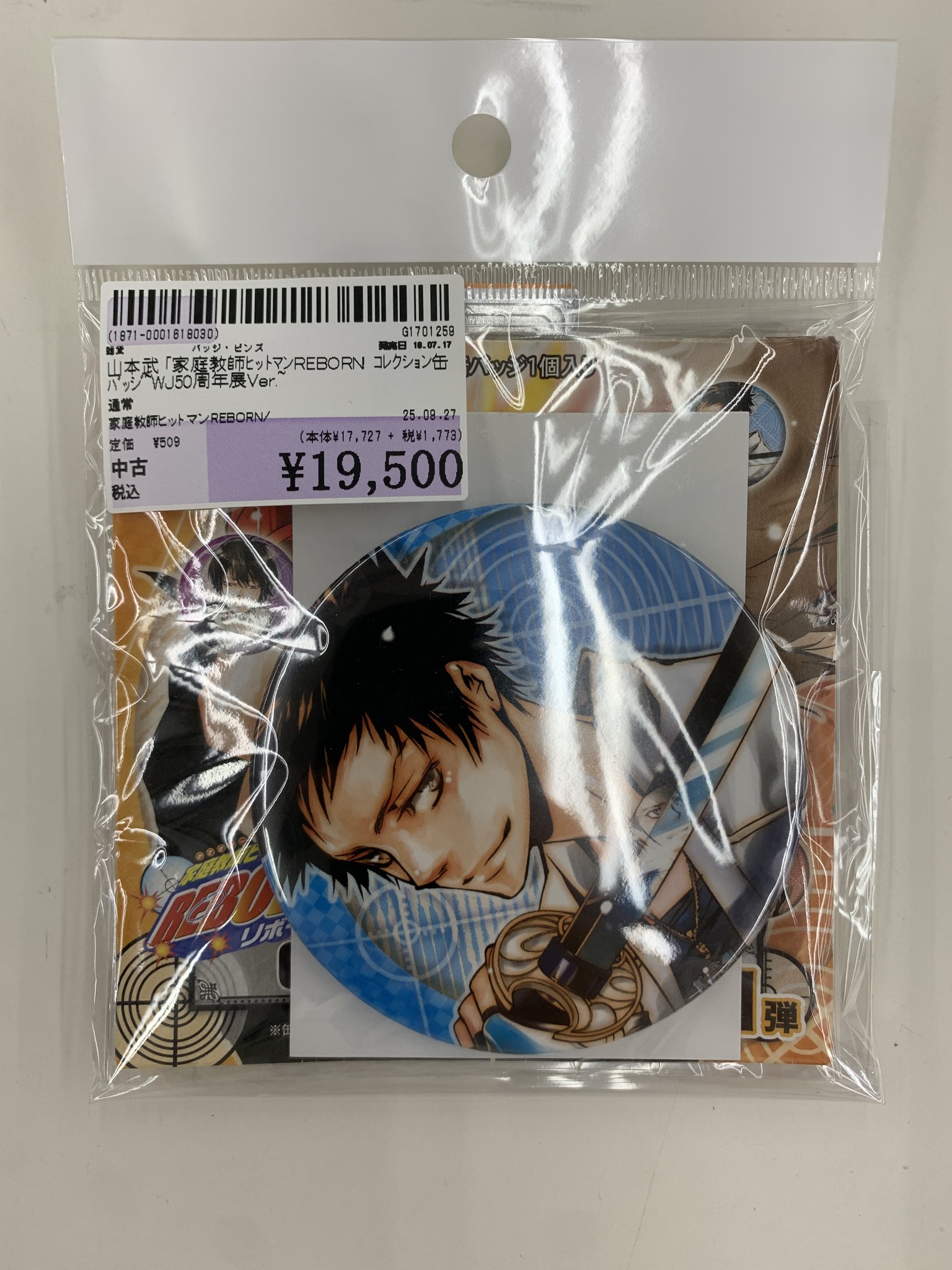 【ラス1】 REBORN JF2016 缶バッジ ジャンプフェスタ 山本武 ラス1】 REBORN JF2016 缶バッジ ジャンプフェスタ 山本武