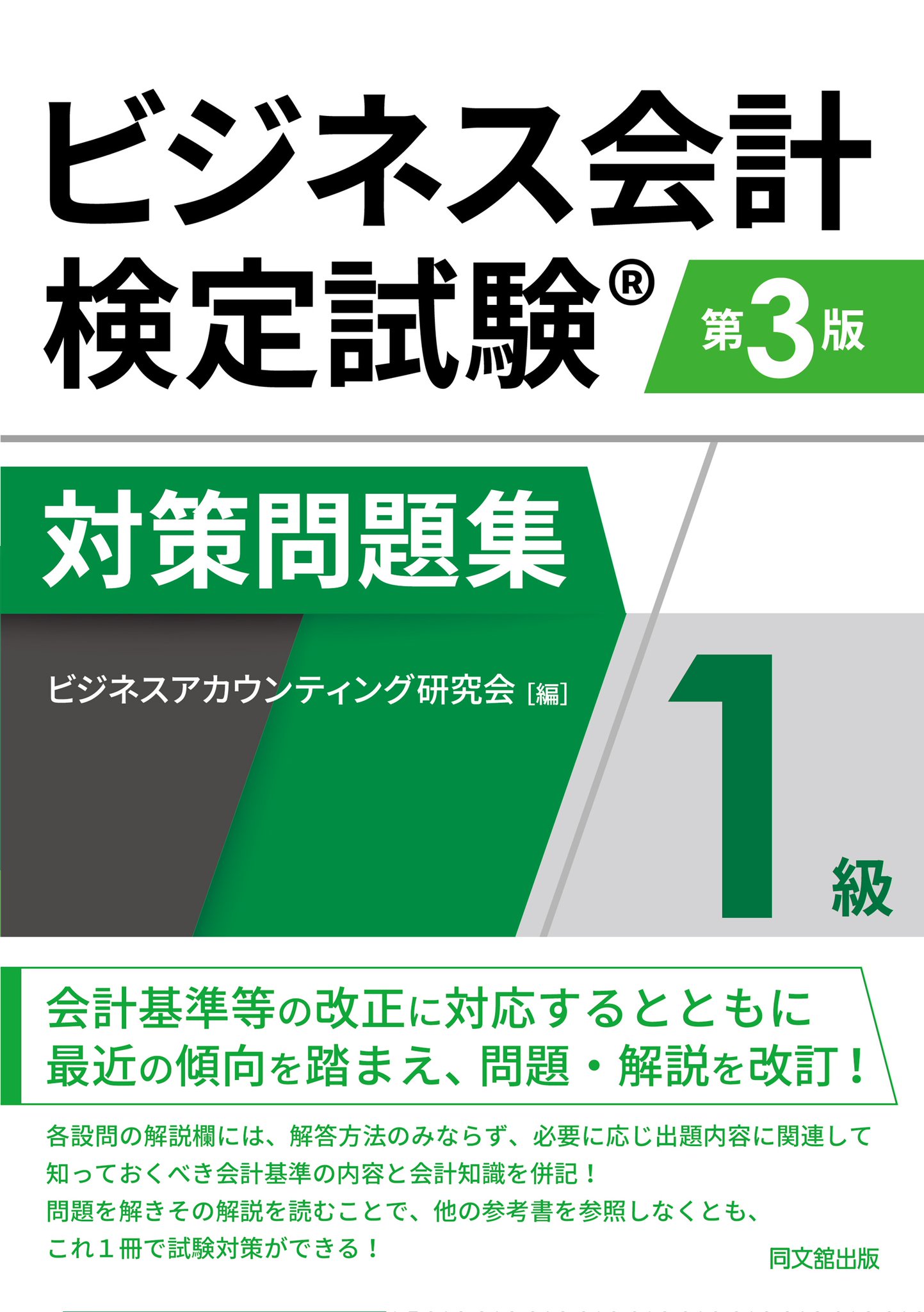 同文舘出版株式会社 on X: 