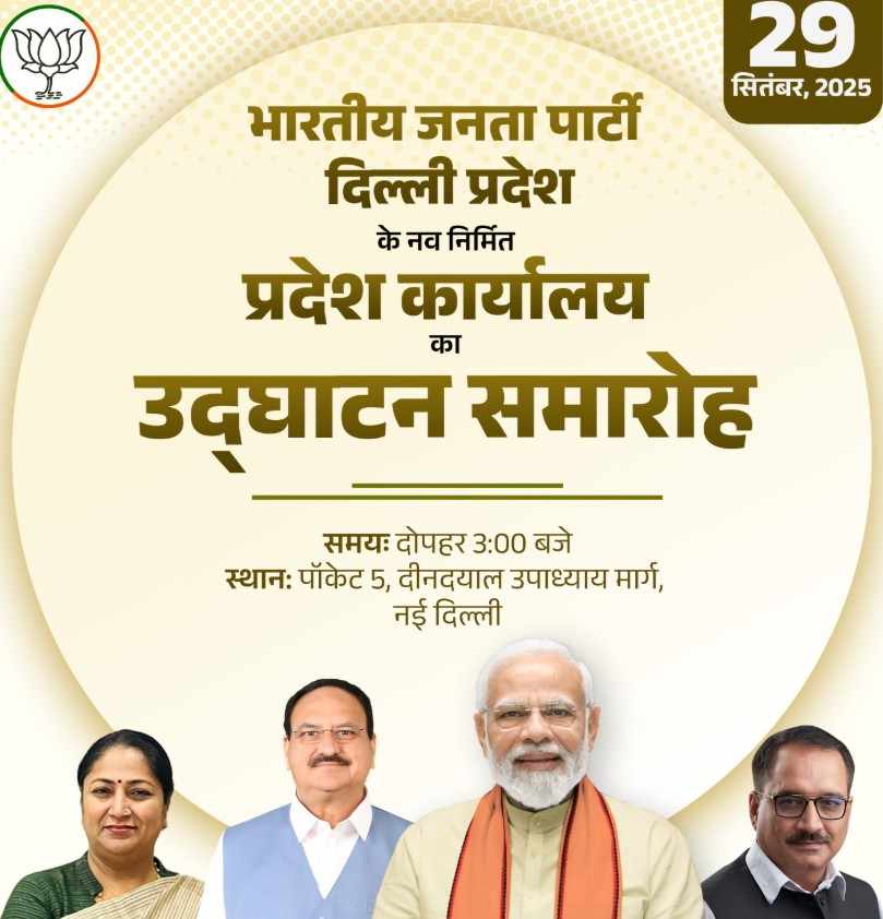 singh_ksingh's tweet image. Delhi BJP office to shift at Pocket 5, Deendayal Upadhyay Marg from 14 Pandit marg: PM Modi and BJP President JP Nadda will inougrate today@3pm
#delhibjp #todayalert #NewsAlert