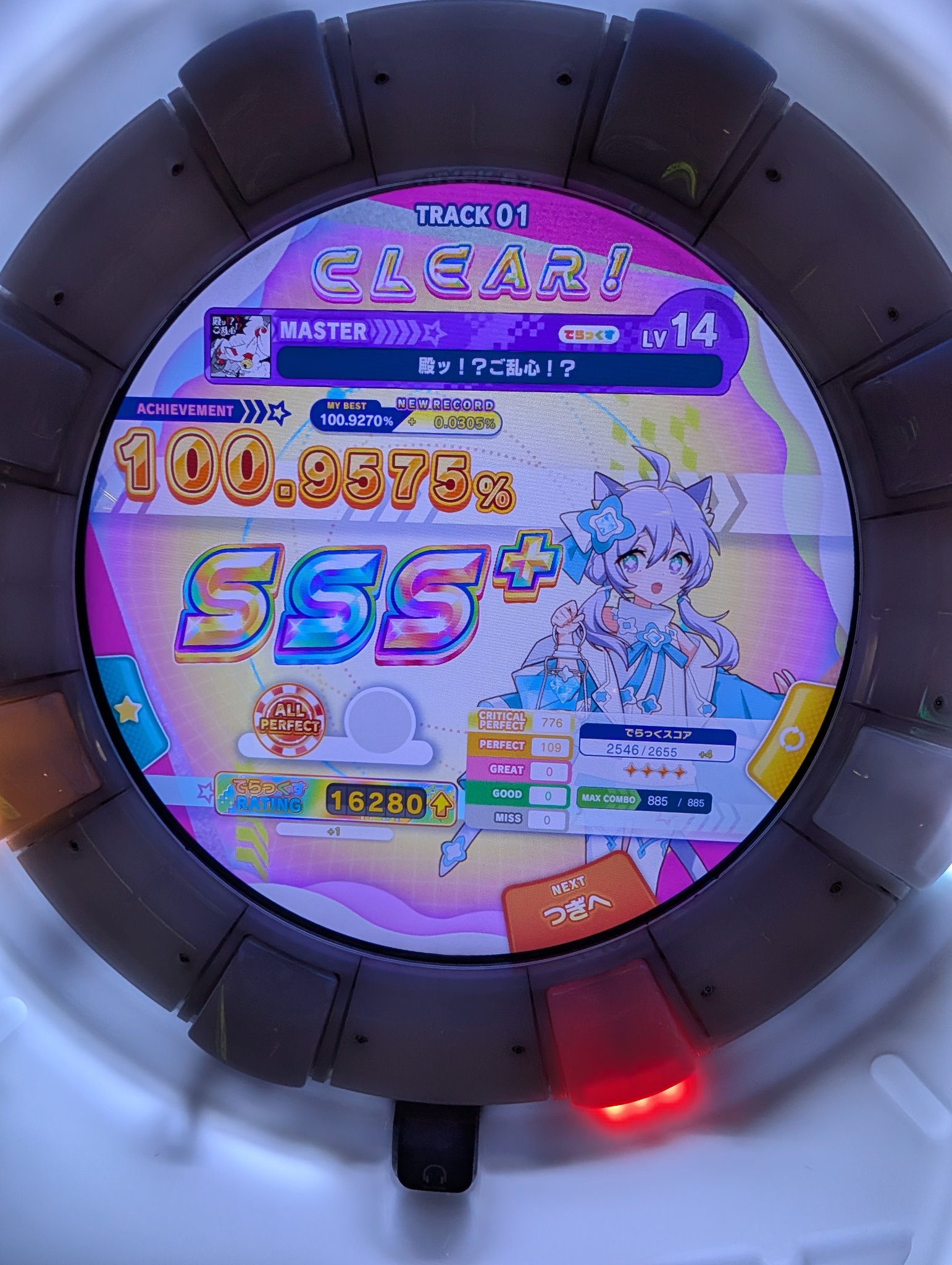 maimai - Search / X