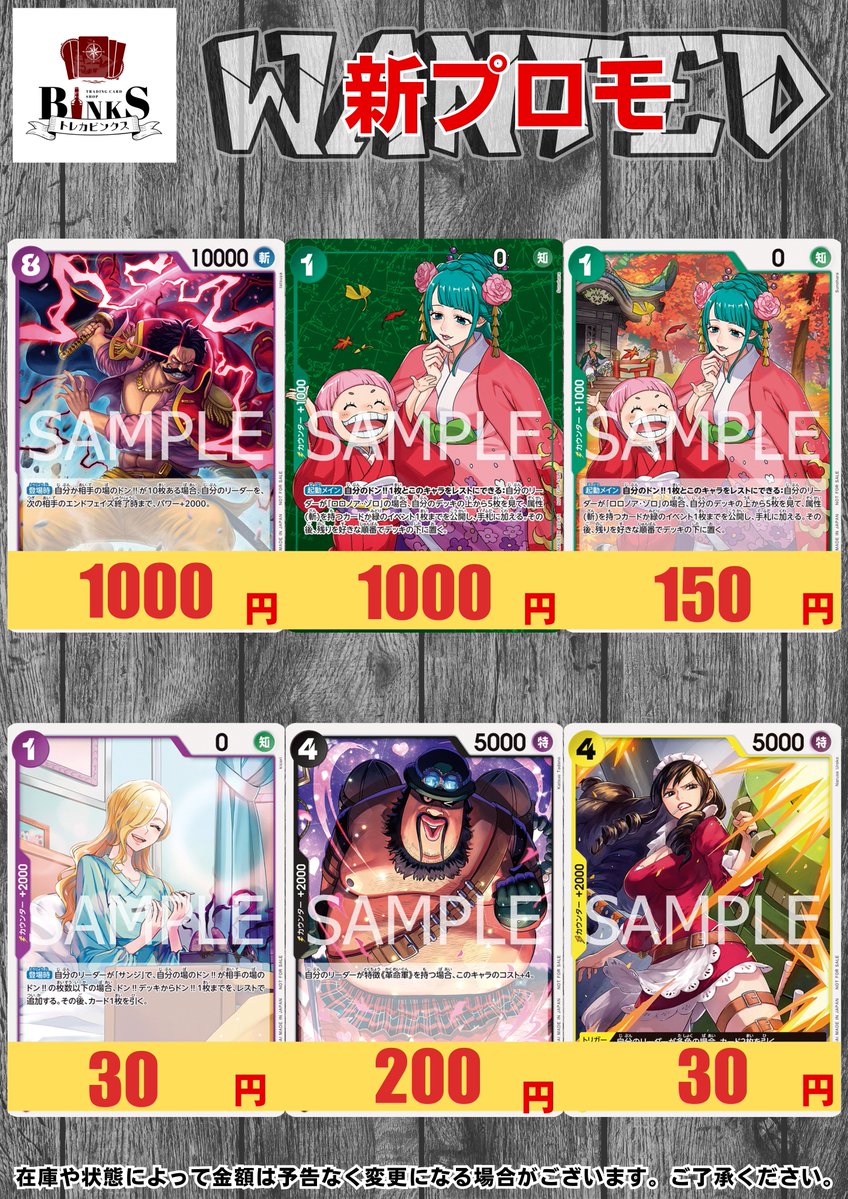【まとめ売り⭐︎超特⭐︎】ワンピースカード ワンピースカード - Search / X