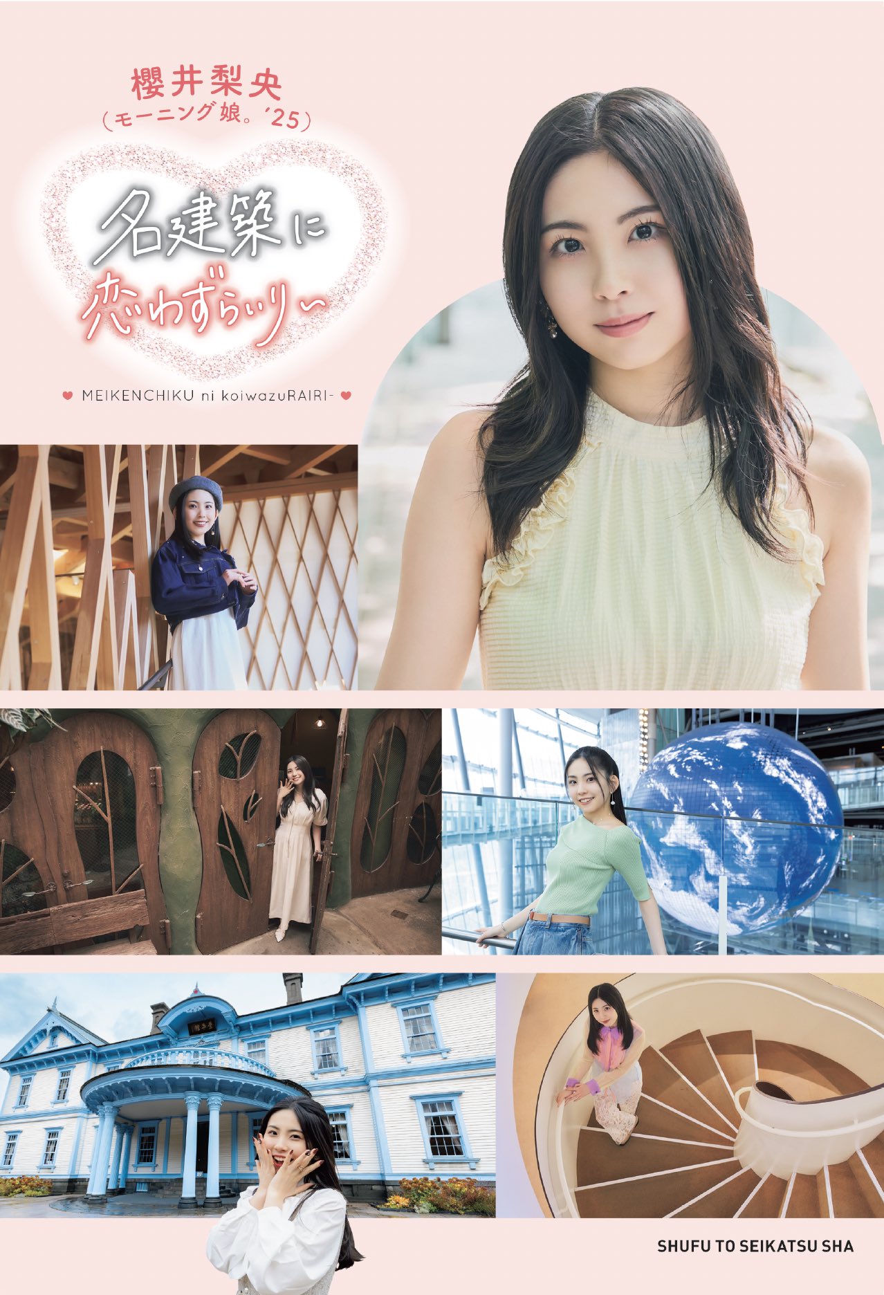 JUNON(ジュノン)編集部 on X: 