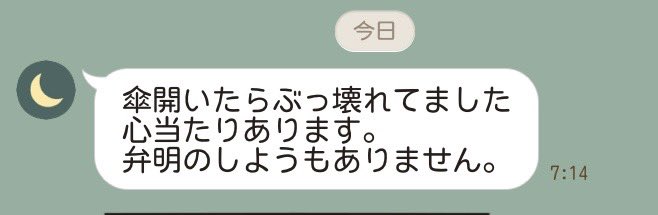 今朝、高1娘より🤣
自転車に挟んだとかかな？笑

それにしても、心当たりあるってすごすぎん？？

男子なら、
何もしてないのに傘の骨が折れとった…
何もしてないのに傘無くなった…
何もしてないのに傘の先が削れとる…

折れとるのは剣として使っとるからやし、削れとるのは引き摺っとるからや💢💢