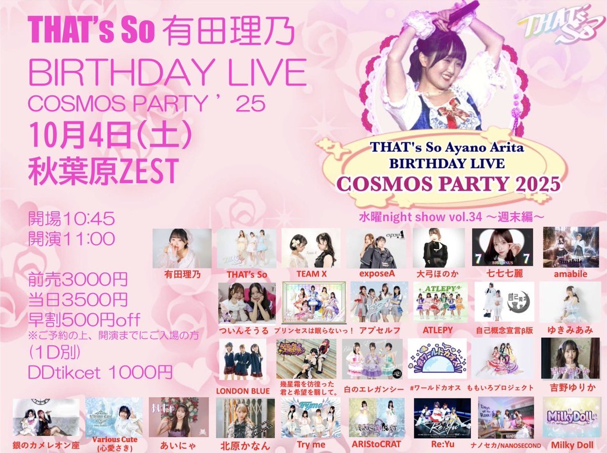 BGS10 サマーバケーション 赤井はあと SP ヴァイスシュヴァルツ