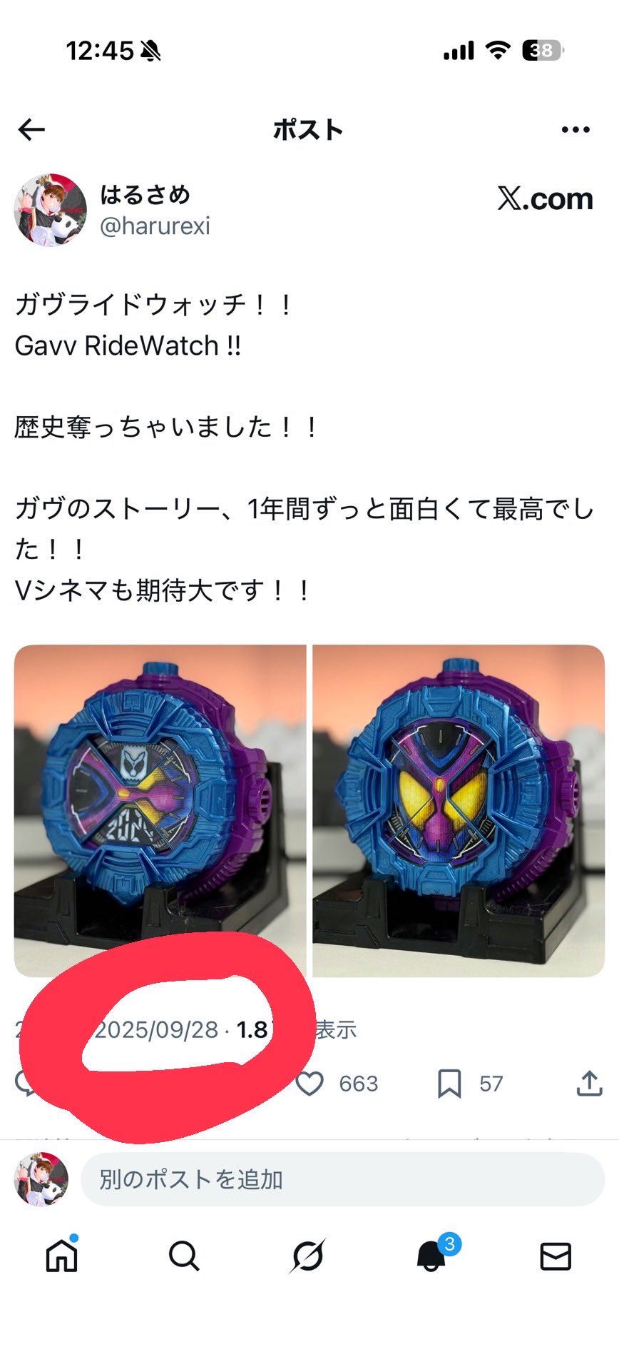 はるさめ on X: 