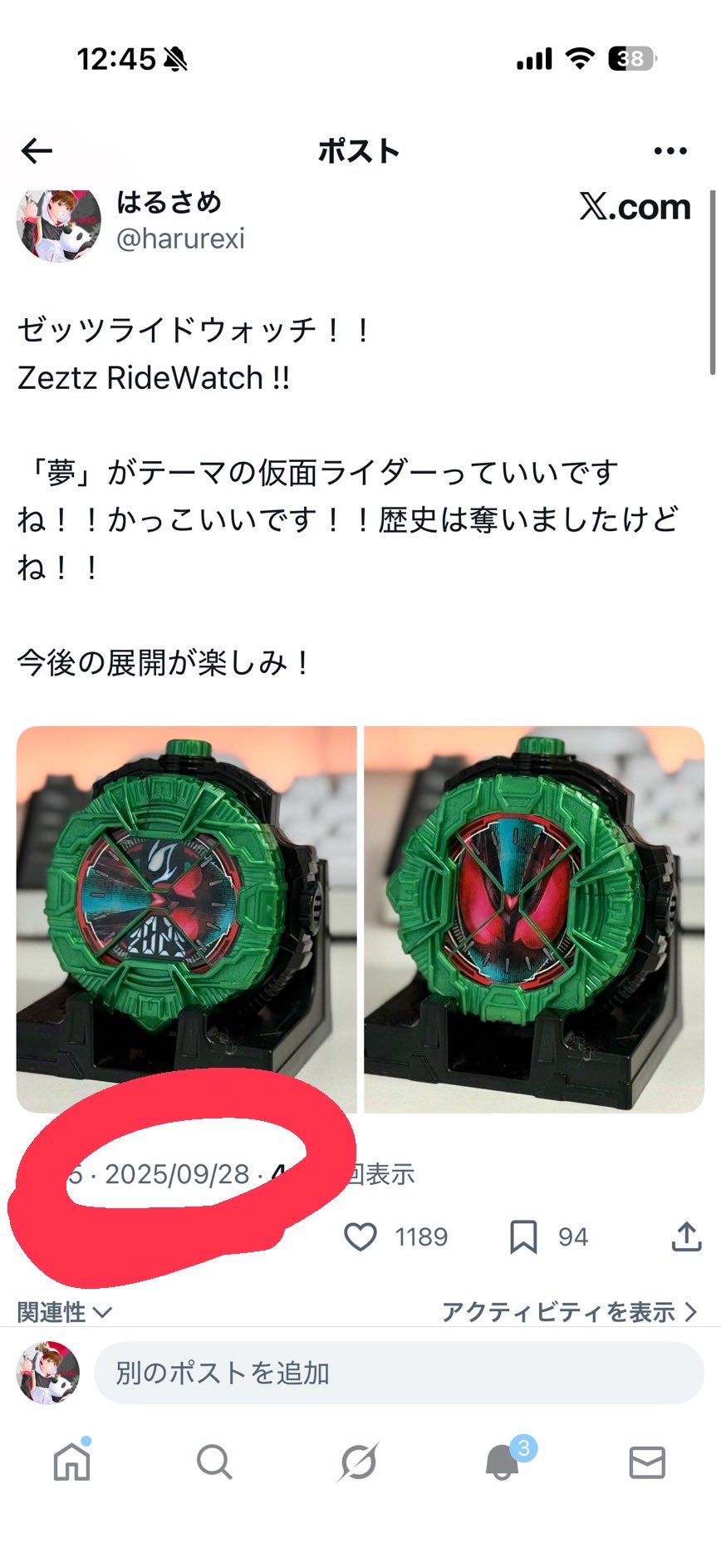 はるさめ on X: 
