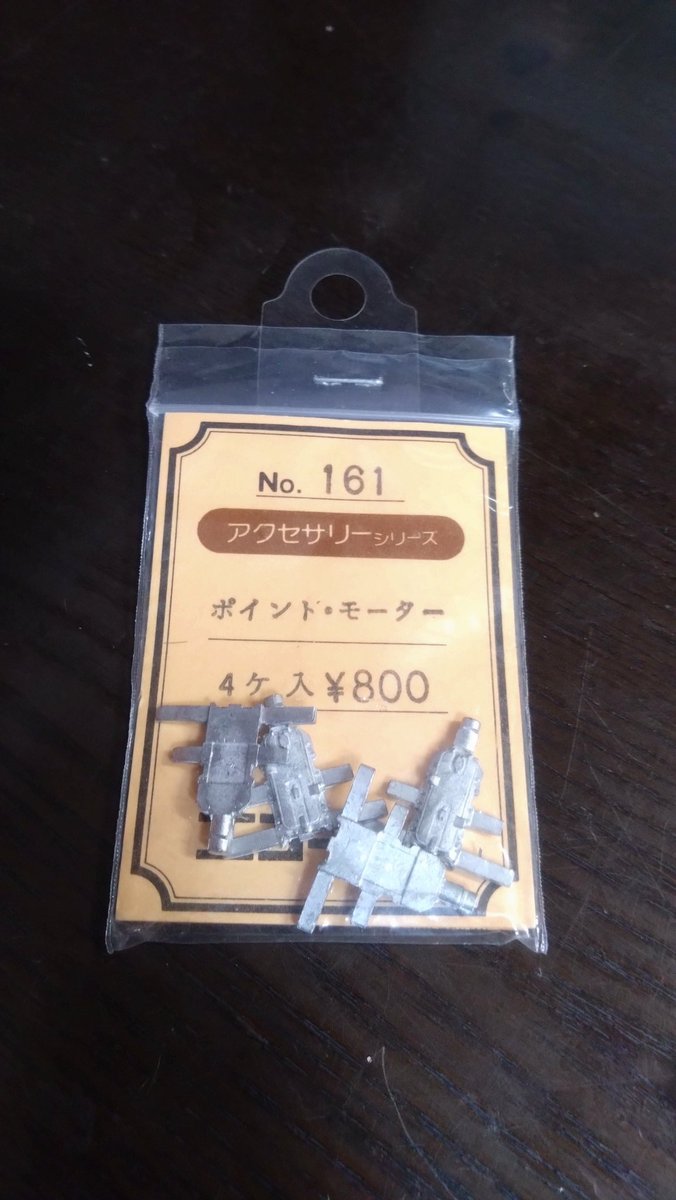 chi_tetsumoCH's tweet image. エコーモデルの電気転てつ機を取り付け🙆
#組立式レイアウト #鉄道模型 #Nゲージ #HOゲージ #ジオラマ