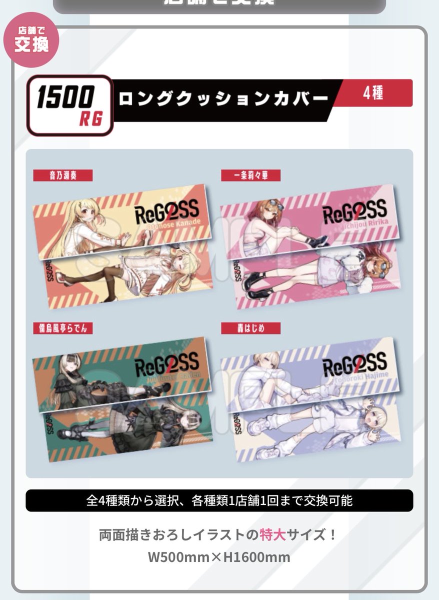 ReGLOSS ロングクッションカバー　4種 ReGLOSS ロングクッションカバー 4種 【公式通販】