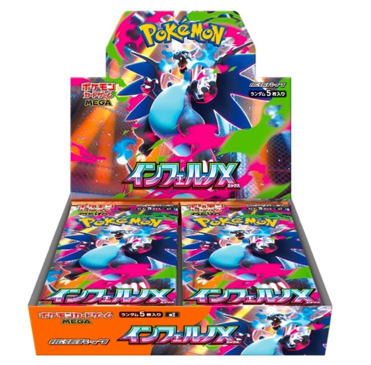 スペシャルBOX ポケモンセンターヒロシマとインフェルノX ポケカ