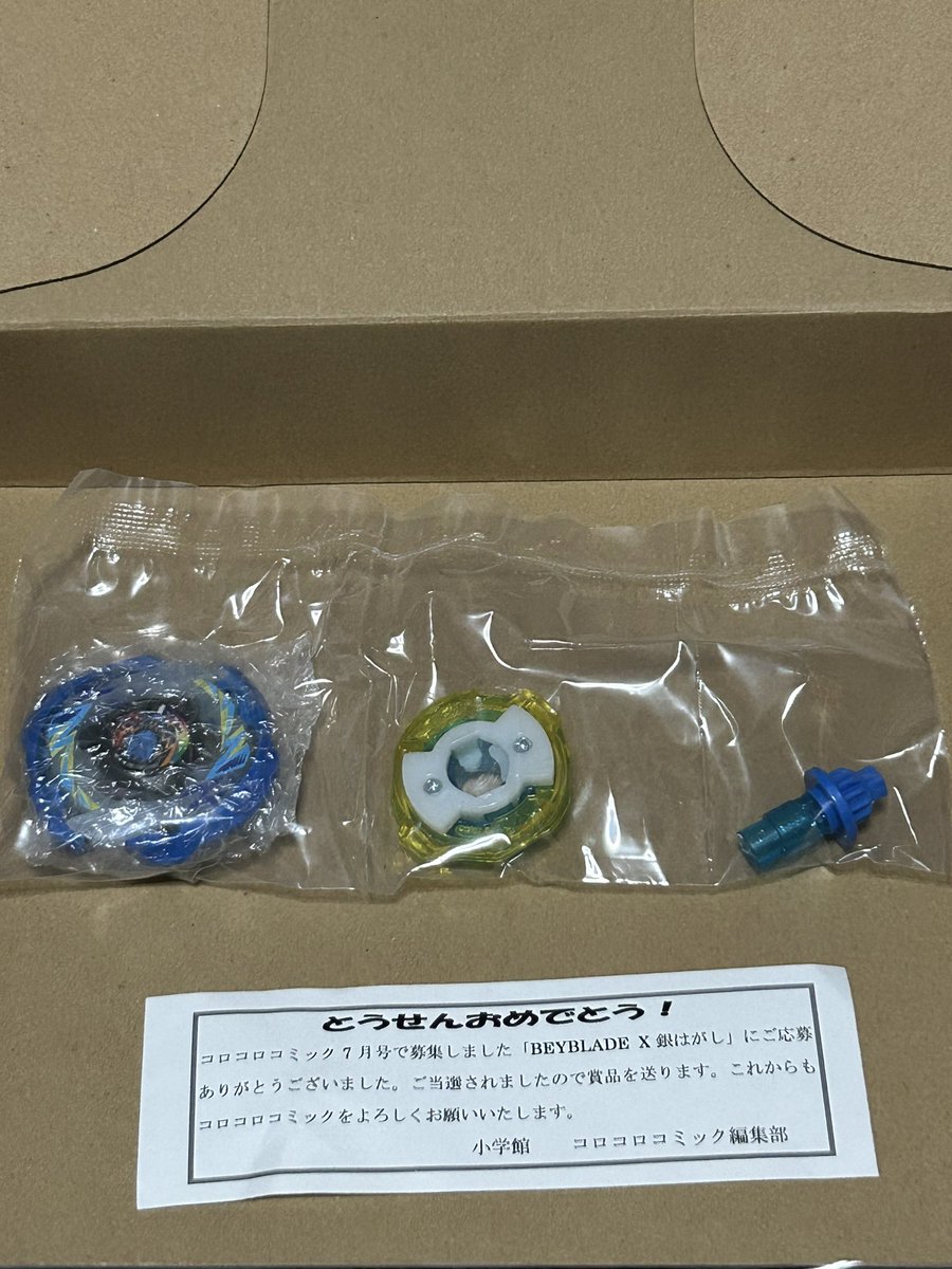 ベイブレード X ドランアーク S2-70K メタルコート:ブルー　当選品 ベイブレード X ドランアーク S2-70K メタルコート：ブルー