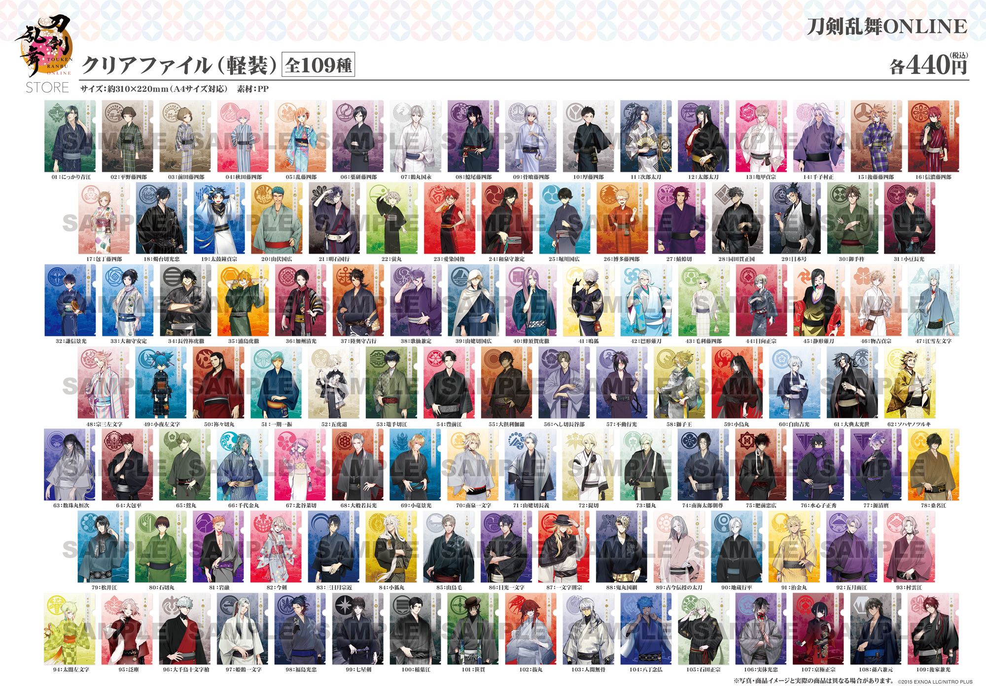 刀剣乱舞STORE on X: 