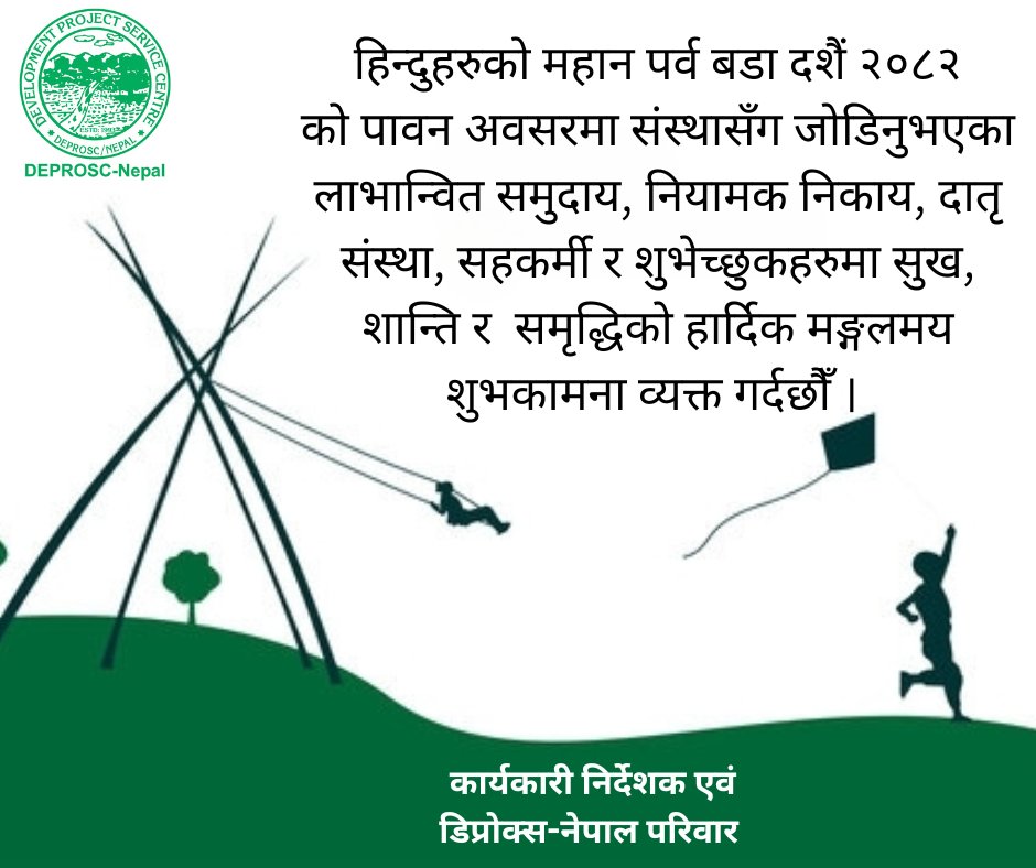 DeproscNepal's tweet photo. बडा दशैं २०८२ को ��ार्दिक मङ्गलमय शुभकामना https://t.co/h2jo2qvTnw