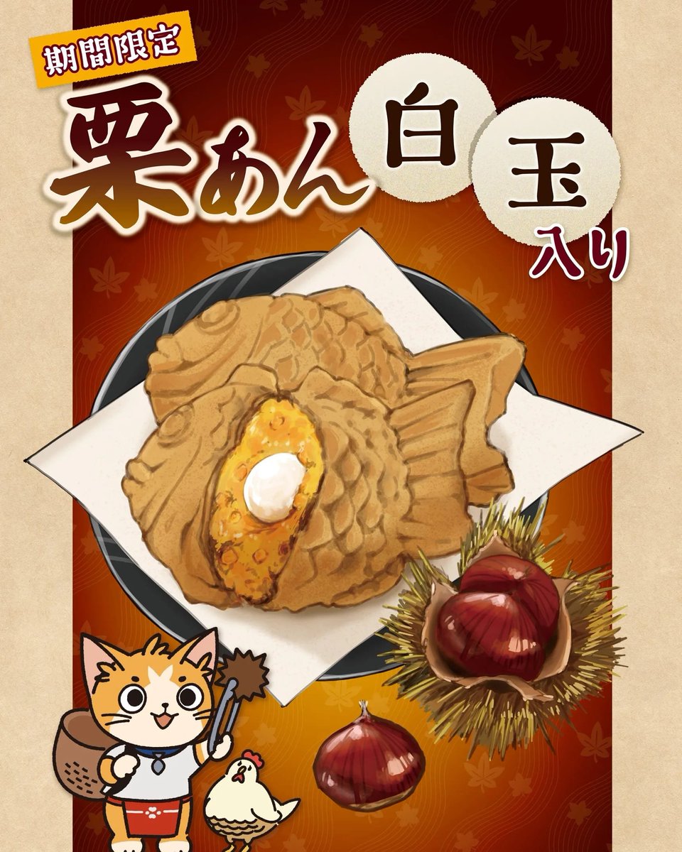 1日まで‼️たい焼きあんこクリームサンドカリカリ梅叙々苑葛ひねり青の洞窟 たいあん - 大島/たい焼き・大判焼き | 食べログ 1日まで‼️たい焼き