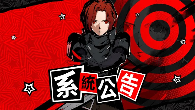 [TW]

The celebration begins with a colorful strike!

p5x.com.tw/news/view/2025…