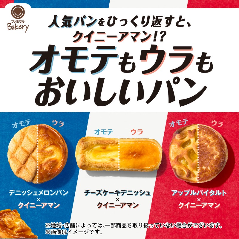 famima_now's tweet photo. 🚨🚨本日最終日🚨🚨

カリッとおいしい アップルパイタルト×クイニーアマンの無料クーポンが2日間で3,000名様に🎯

▼応募方法
1⃣ @famima_now をフォロー
2⃣ 本投稿をリポスト
3⃣ 👇画像タップで抽選へ

#人気のウラにクイニーアマン 
で投稿してもう一度挑戦❣
※沖縄県では実施しておりません