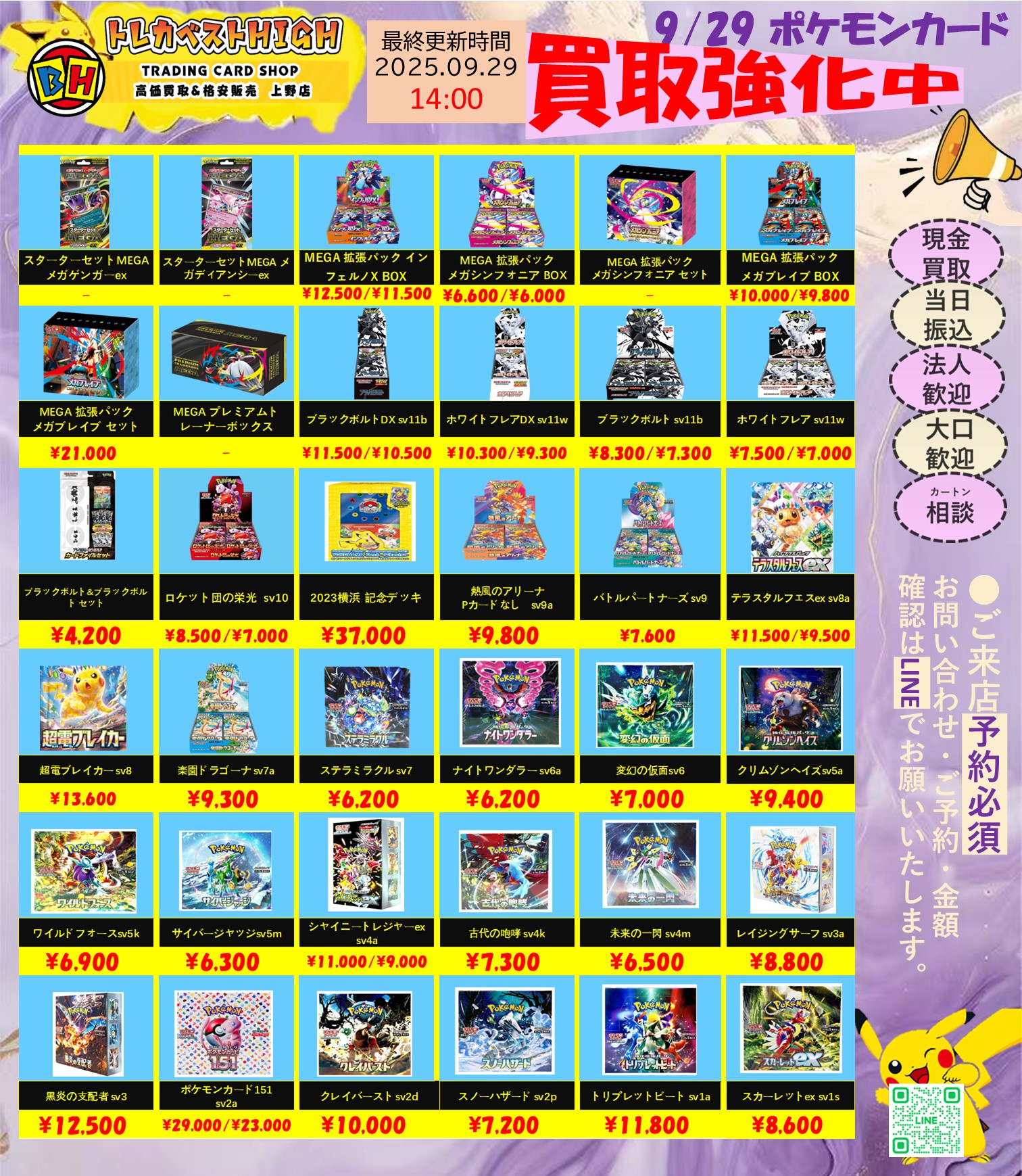 THE 8 ポカ　トレカ　まとめ売り 買取トレカ BH上野店 on X: 