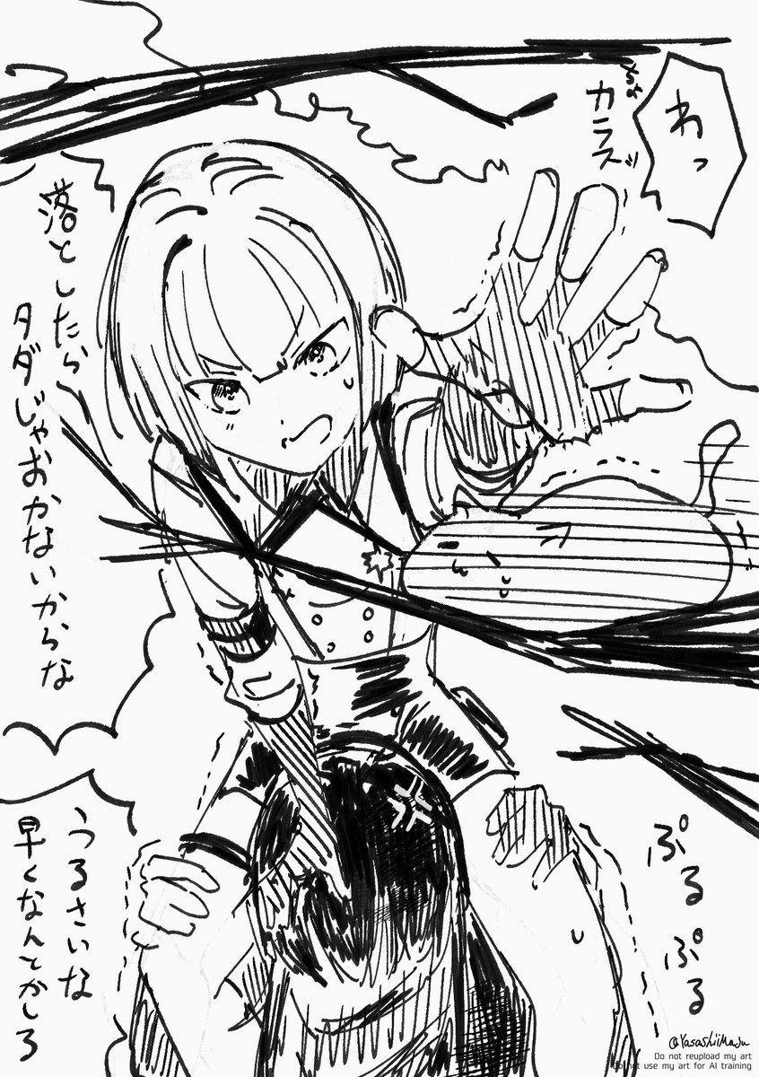 今日のらくがき