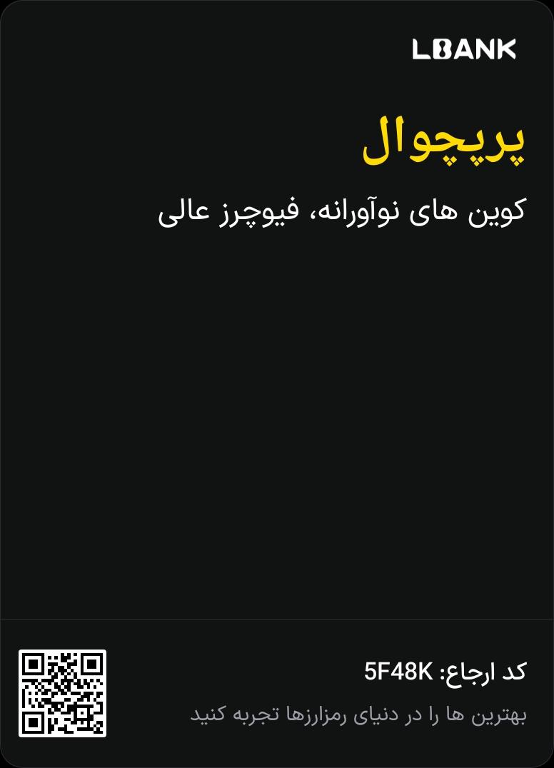 ArefHaidari313's tweet image. به LBank بپیوند تا عصر افسانه‌های میم رو کشف کنی!
همین حالا ثبت‌نام کن و جوایزی به ارزش ۵۰,۰۰۰ تتر ببر! #LBankhttps://lbank.one/s/uY9HWj3