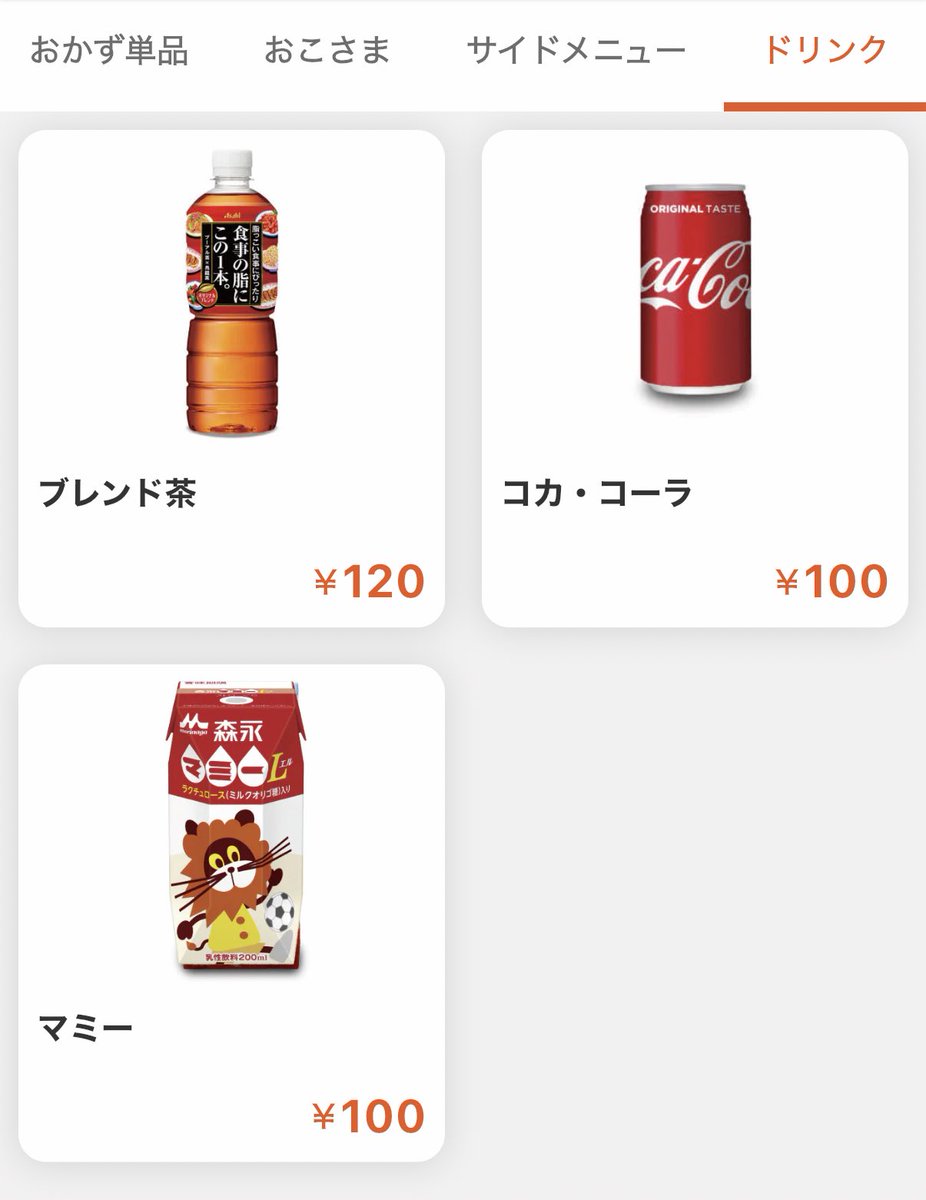 コーラ - Search / X