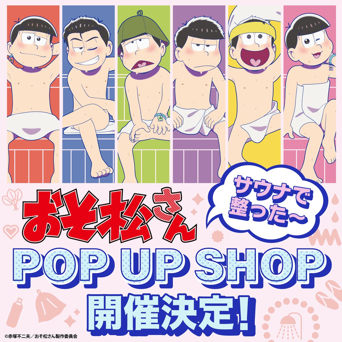 🌸特報🌸】 2025年11月1日(土)よりSHIBUYA TSUTAYA 6階 IP書店にて