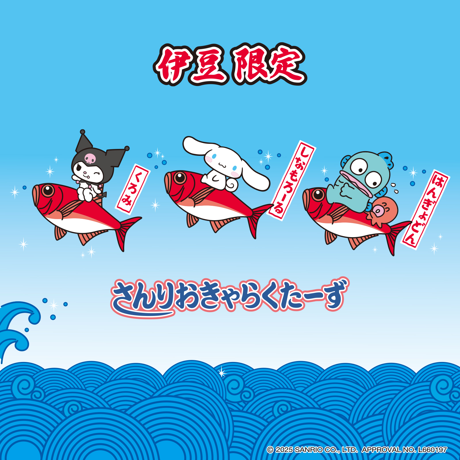 ご当地キティ10個セット(D-3) ご当地キティ10点セット