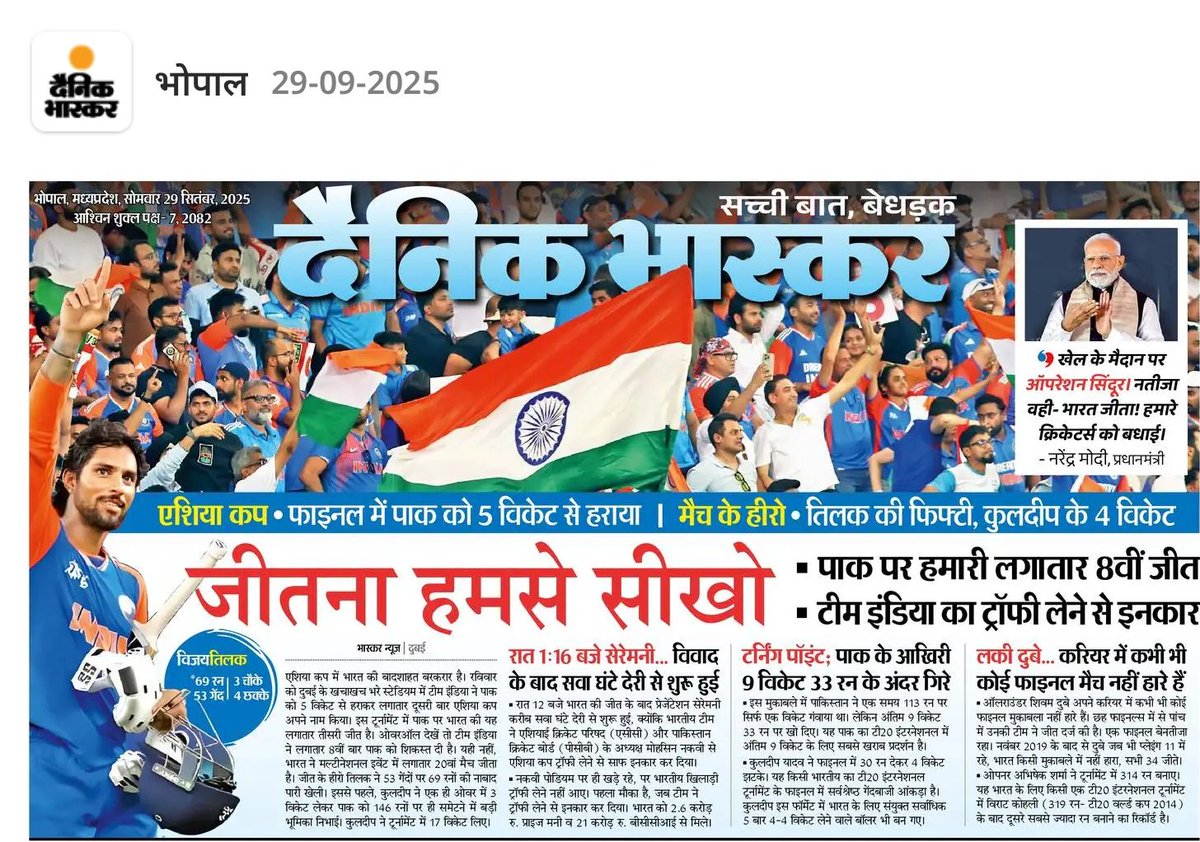 चक दे इंडिया🤩

#AsiaCupFinal #INDvsPAK