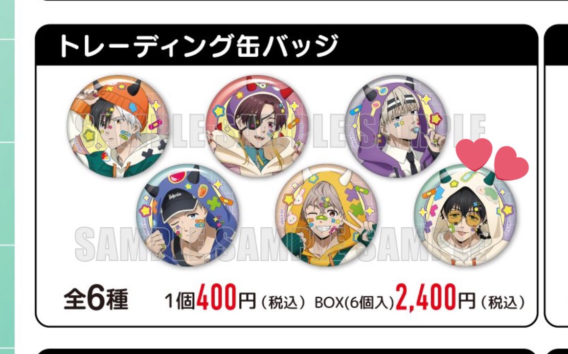 黒バス同人缶バッチ 2218609062.jpg?1711590544