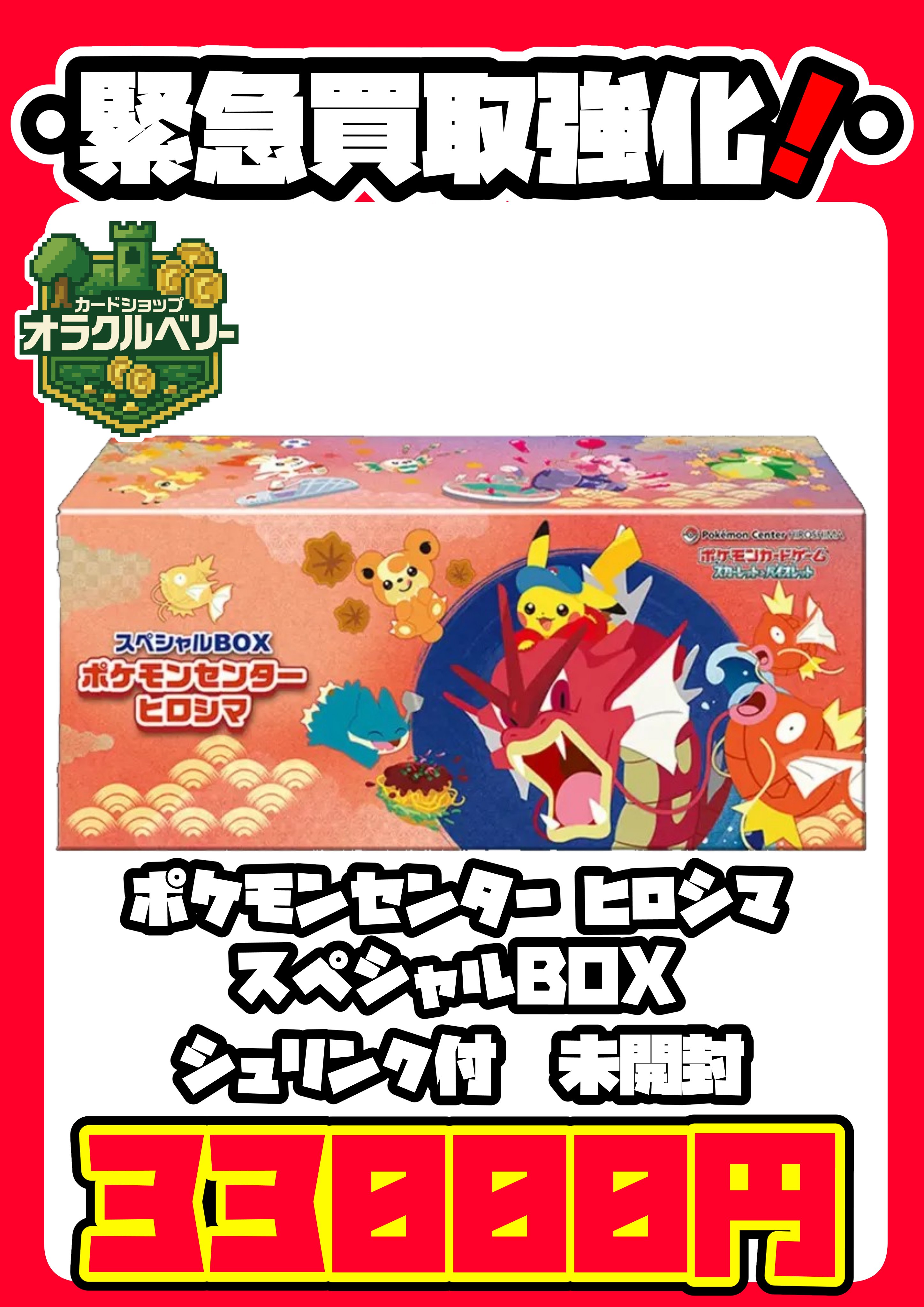 ポケモンカード投げ売りセット(バラ売りも受け付けております！) 楽天市場】ラッピング対応 ポケモンカード ハイクラスパック