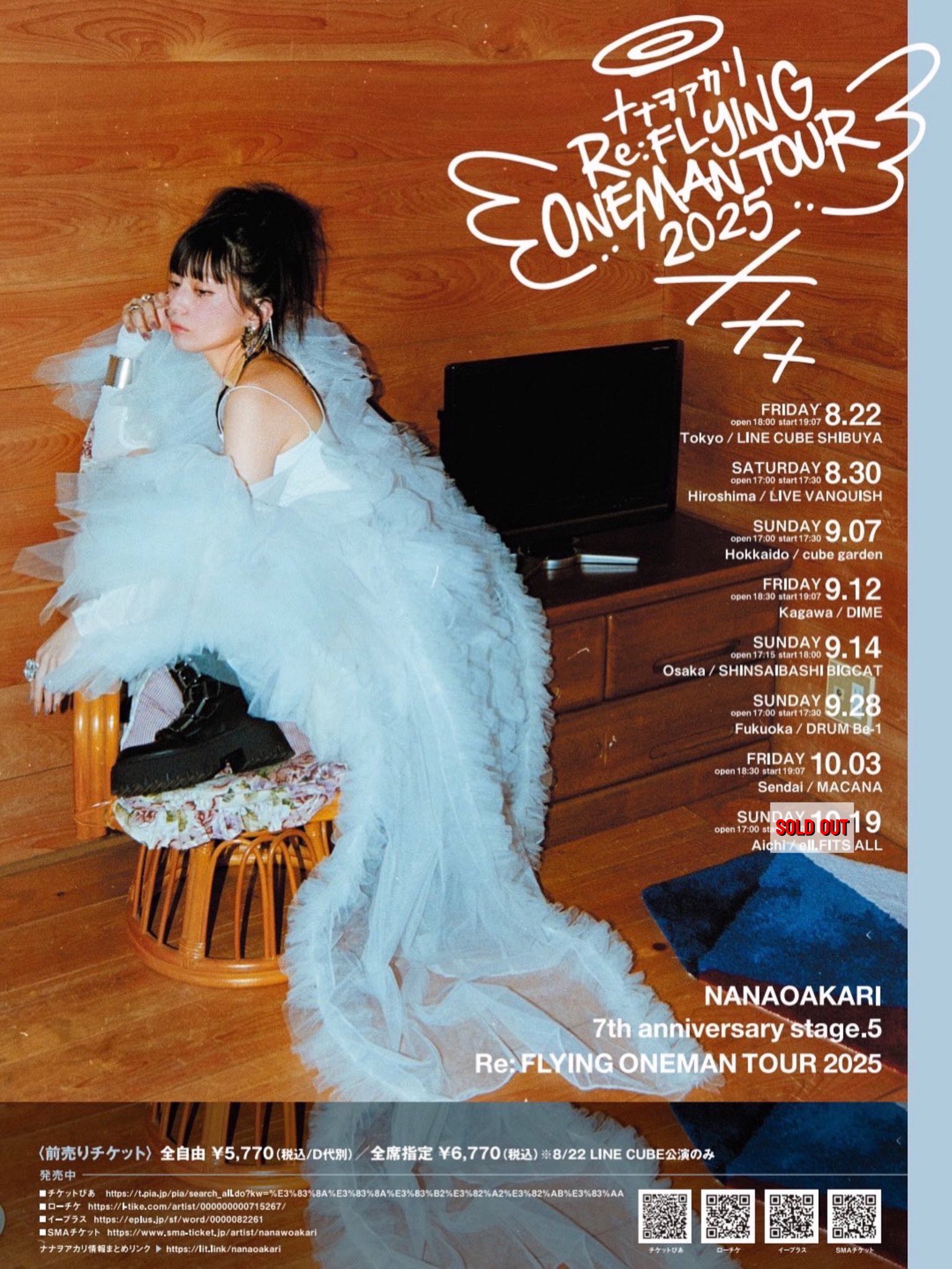 ナナヲアカリ　サイン　入り　ポスター　フライングベスト Amazon.co.jp: フライングベスト~知らないの?巷で噂のダメ天使