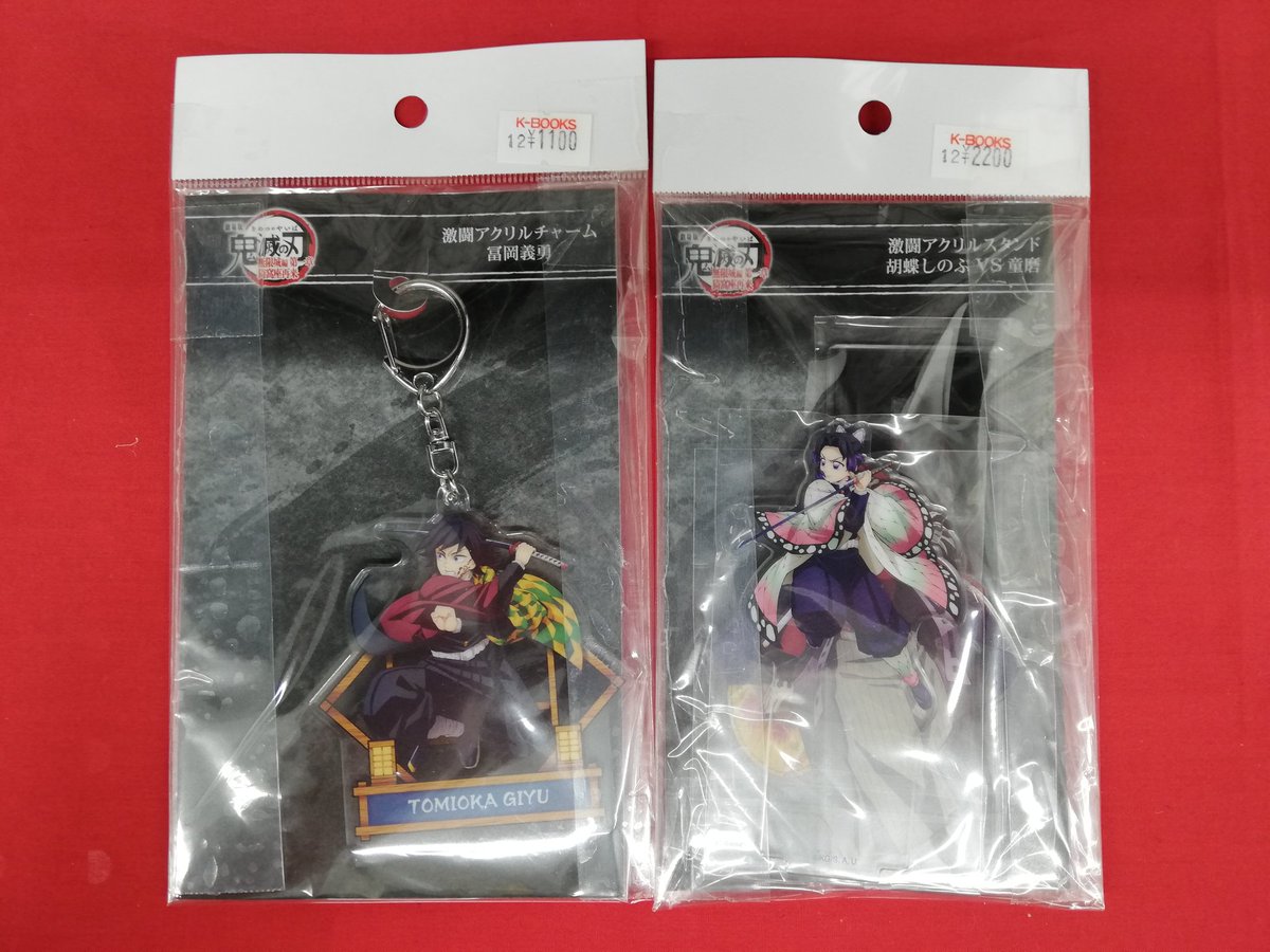 入荷情報】 『鬼滅の刃』より 劇場版「鬼滅の刃」無限城編 第一章