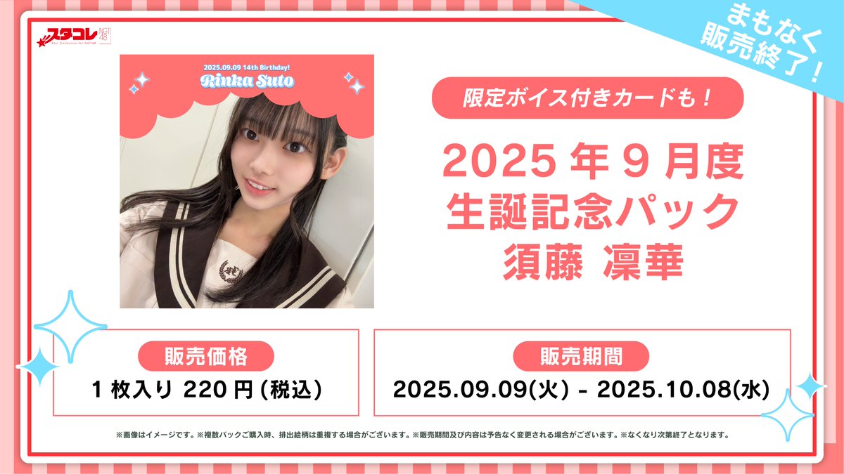 NGT48 トレーディング大会 7月23日 WWAzc9NF16W80Gxg.jpg