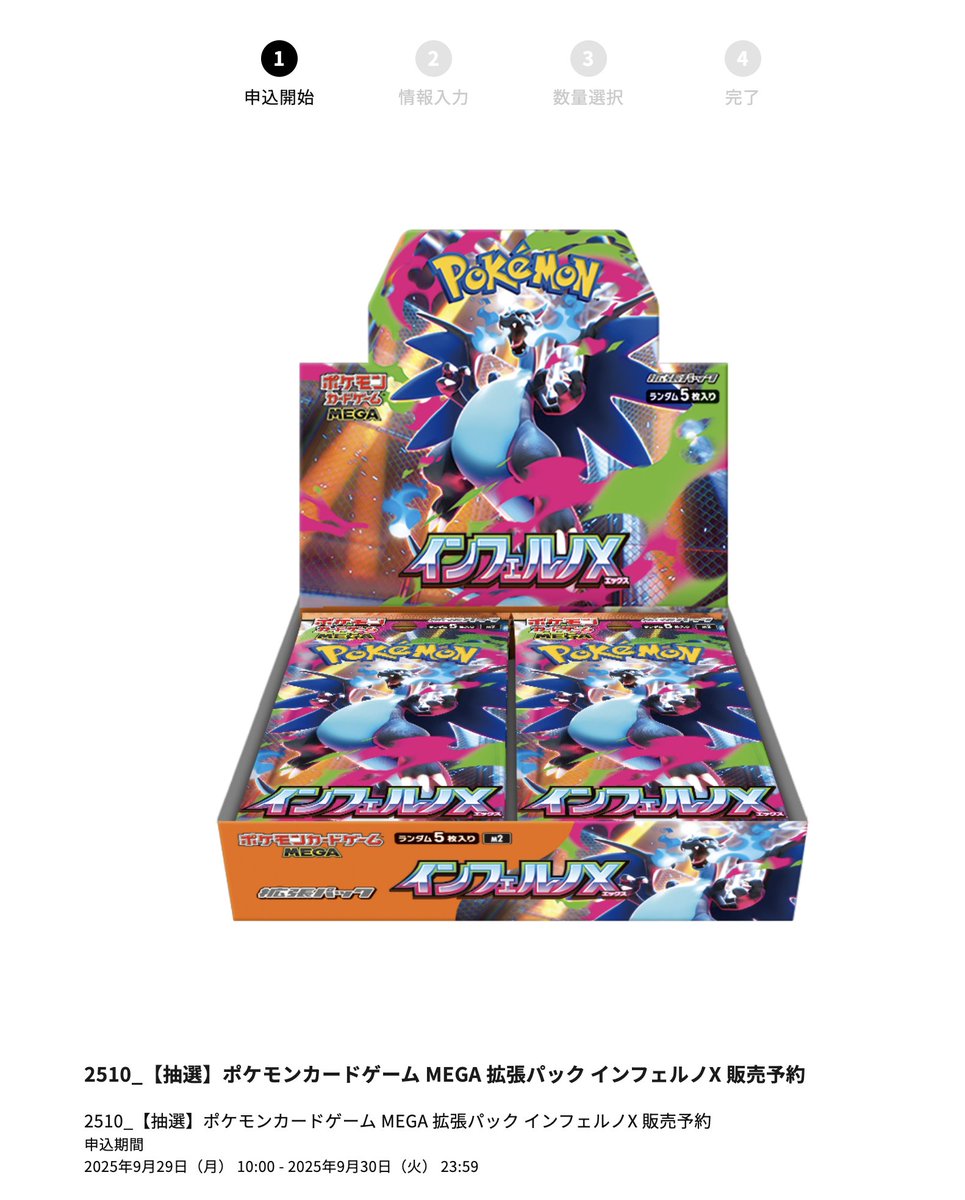 ポケモン インフェルノX 4ボックス 4 boxes 【公式通販】