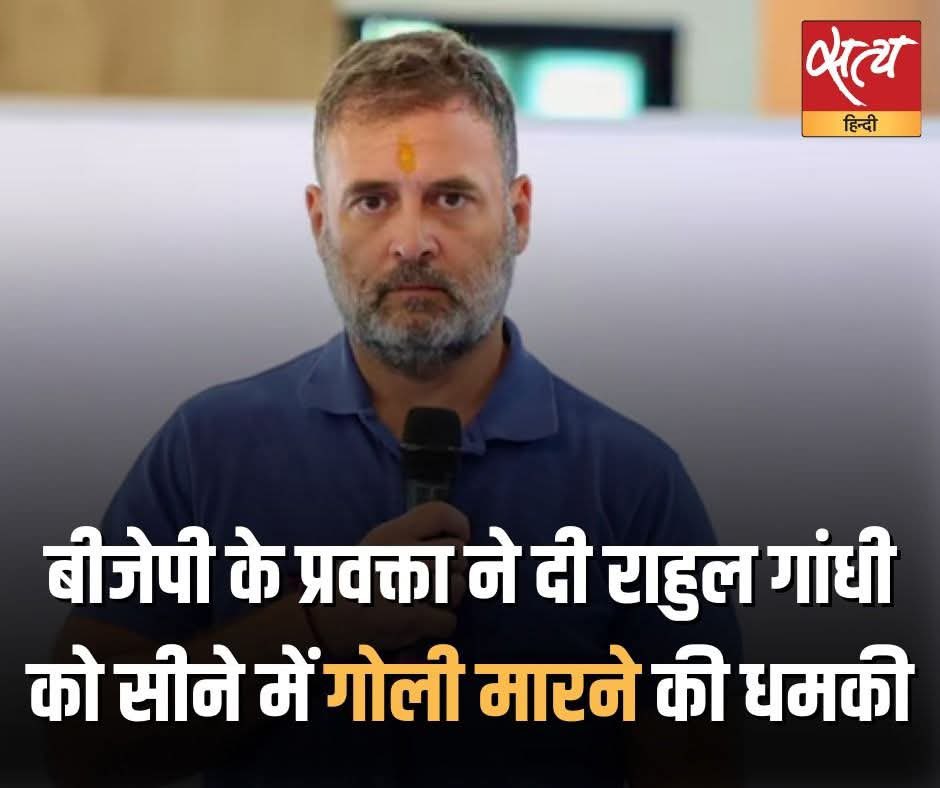 Divya Mahipal Maderna (@divyamaderna) on Twitter photo भाजपा प्रवक्ता द्वारा लाइव टीवी पर नेता विपक्ष श्री <a href="/RahulGandhi/">Rahul Gandhi</a> जी को मौत की धमकी देना न केवल बेहद शर्मनाक है, बल्कि हमारे लोकतांत्रिक मूल्यों और संवैधानिक परंपराओं पर सीधा प्रहार है।
राहुल गांधी जी ऐसे परिवार से आते हैं जिन्होंने देश की एकता और लोकतंत्र की रक्षा करते हुए अपनी भाजपा प्रवक्ता द्वारा लाइव टीवी पर नेता विपक्ष श्री <a href="/RahulGandhi/">Rahul Gandhi</a> जी को मौत की धमकी देना न केवल बेहद शर्मनाक है, बल्कि हमारे लोकतांत्रिक मूल्यों और संवैधानिक परंपराओं पर सीधा प्रहार है।
राहुल गांधी जी ऐसे परिवार से आते हैं जिन्होंने देश की एकता और लोकतंत्र की रक्षा करते हुए अपनी