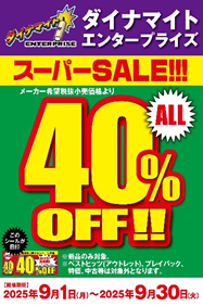 otonagreenstyle's tweet image. 9月限定の割引キャンペーン明日までです。
アダルト人気メーカーのDVDが40～30％OFF！
この機会にぜひお求めください。
#中古AV #DVD買取 ＃中古DVD #熟女ビデオ #熟女DVD #広島市 #買取 #処分