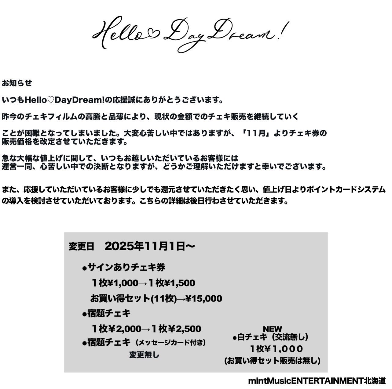 BTS Yahoo チェキ 値下げしました。 GPR通販限定チェキ】10月編 苺歌姫 | GOLLIPOP RECORD OFFICIAL