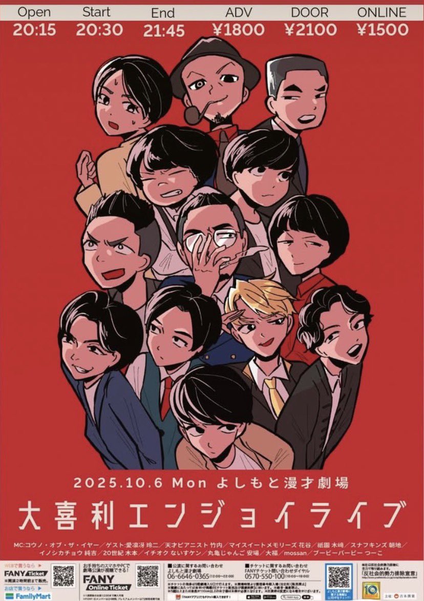 norikonomusuko1's tweet image. もうすぐです！
駆け込んで下さい！

いきなりですが、大喜利エンジョイライブは12月をもって終わります！🎩

この回がラスト前の大喜利エンジョイ！これ逃したら12月しかない！逆に12月無理ならここしかない！究極の選択だ！

推しライブは推せるときに推す！

たくさん来て下さい！以上！