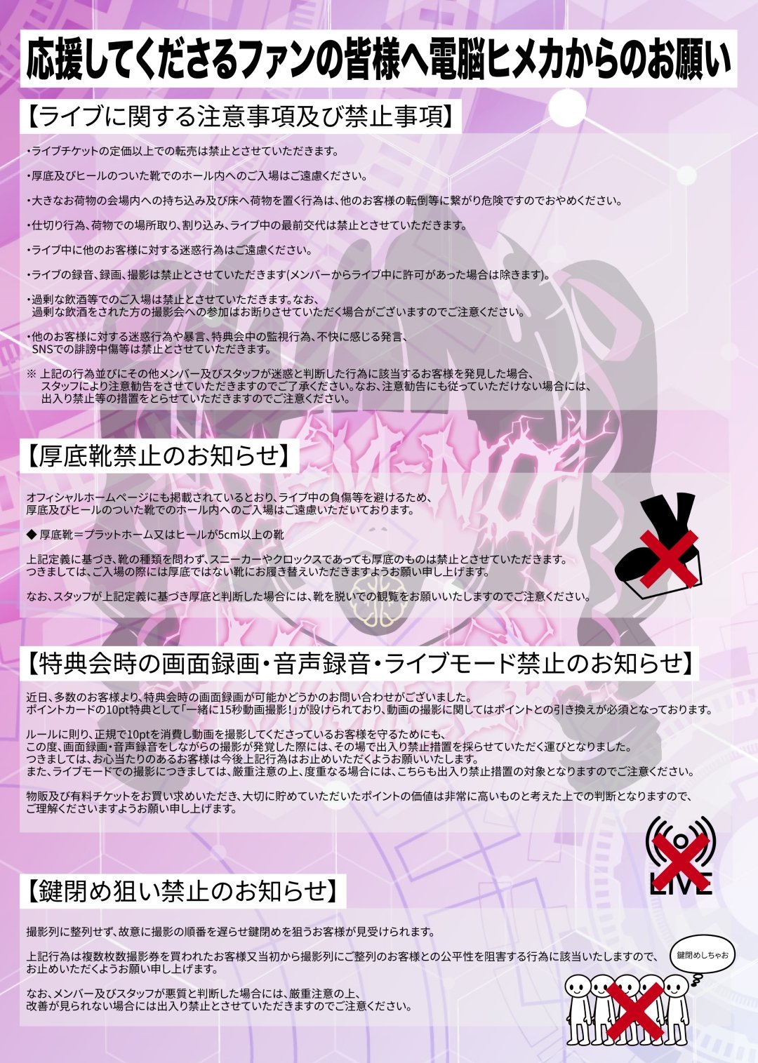 電脳ヒメカ ピック 電脳ヒメカ ピック 2nd Anniversary ONEMAN TOUR FINAL 「Second