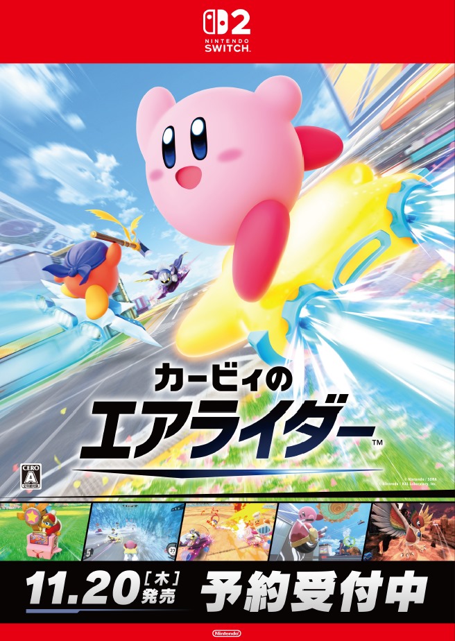 LABI大船 4階ゲームコーナー】 大人気 #カービィ の新作ゲームが