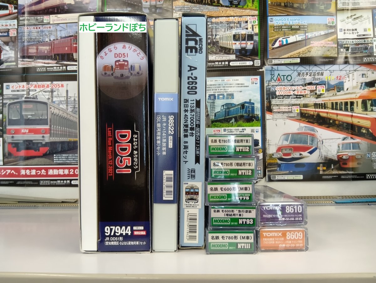 ホビーランドぽち@11月新宿 on X