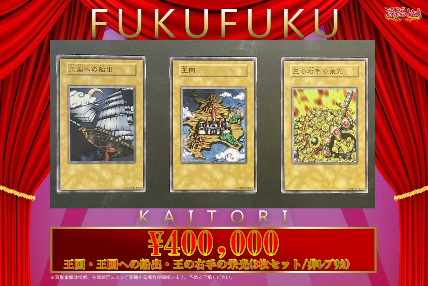 福福トレカ 遊戯王 on X: 