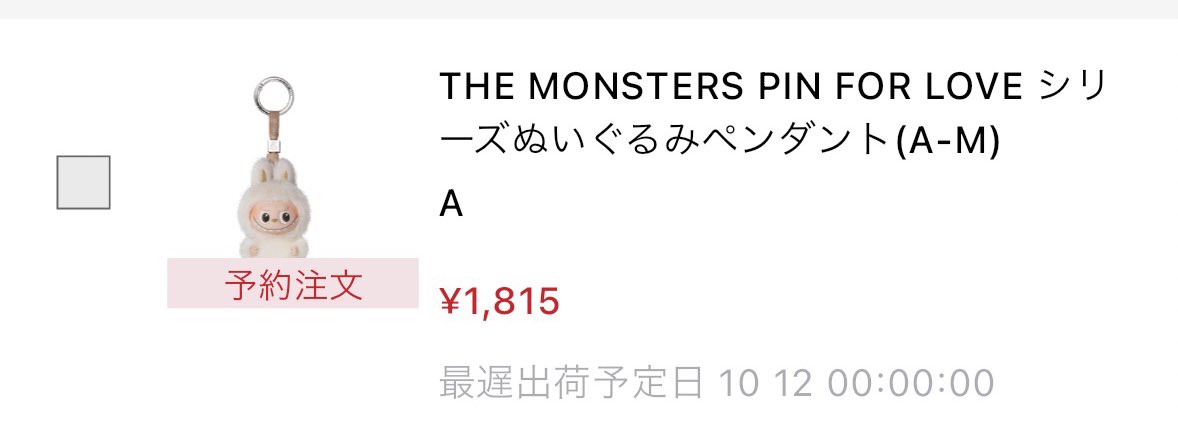 everyone___w's tweet photo. @pixxxskz @O 初めまして、検索より失礼します。当方Aを所有してお��お持ちのMとの交換は可能でしょうか？本日POPNOW購入のため発送が未着となっております。ご検討お願いいたします。 https://t.co/MJizZ3qRuu