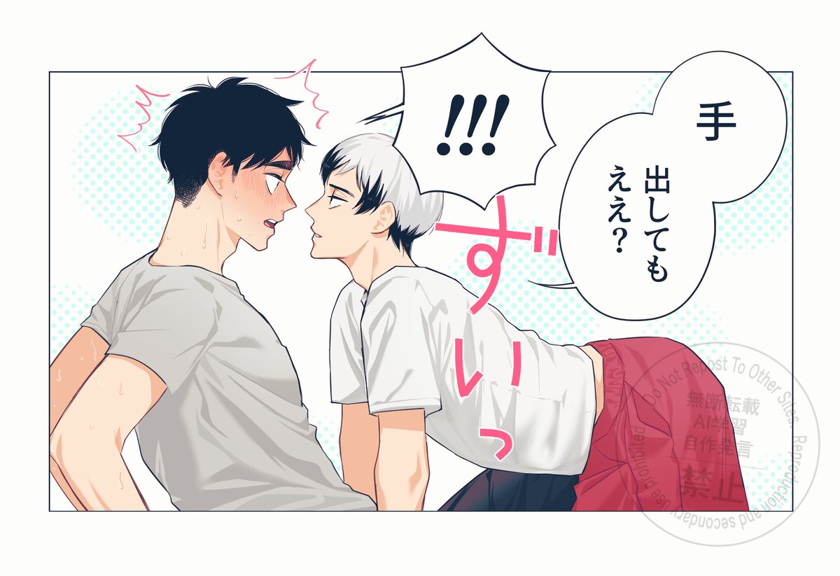 治北で積極的なきたさんとまごつくおさむくん