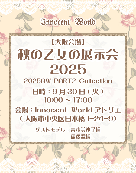 Innocent World Official on X