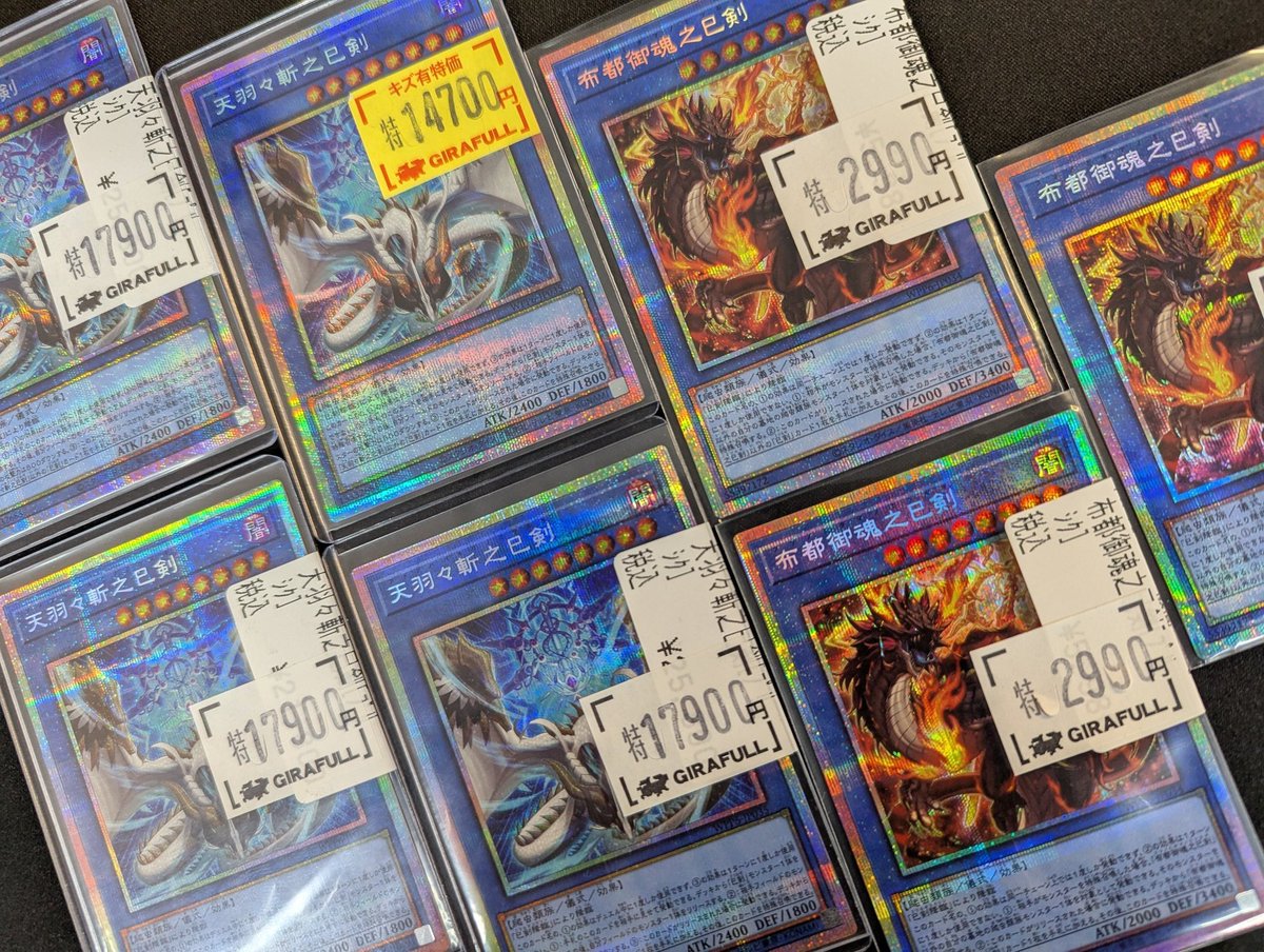 トレカ専門店GIRAFULL京都店(ジラフル京都店) on X: 
