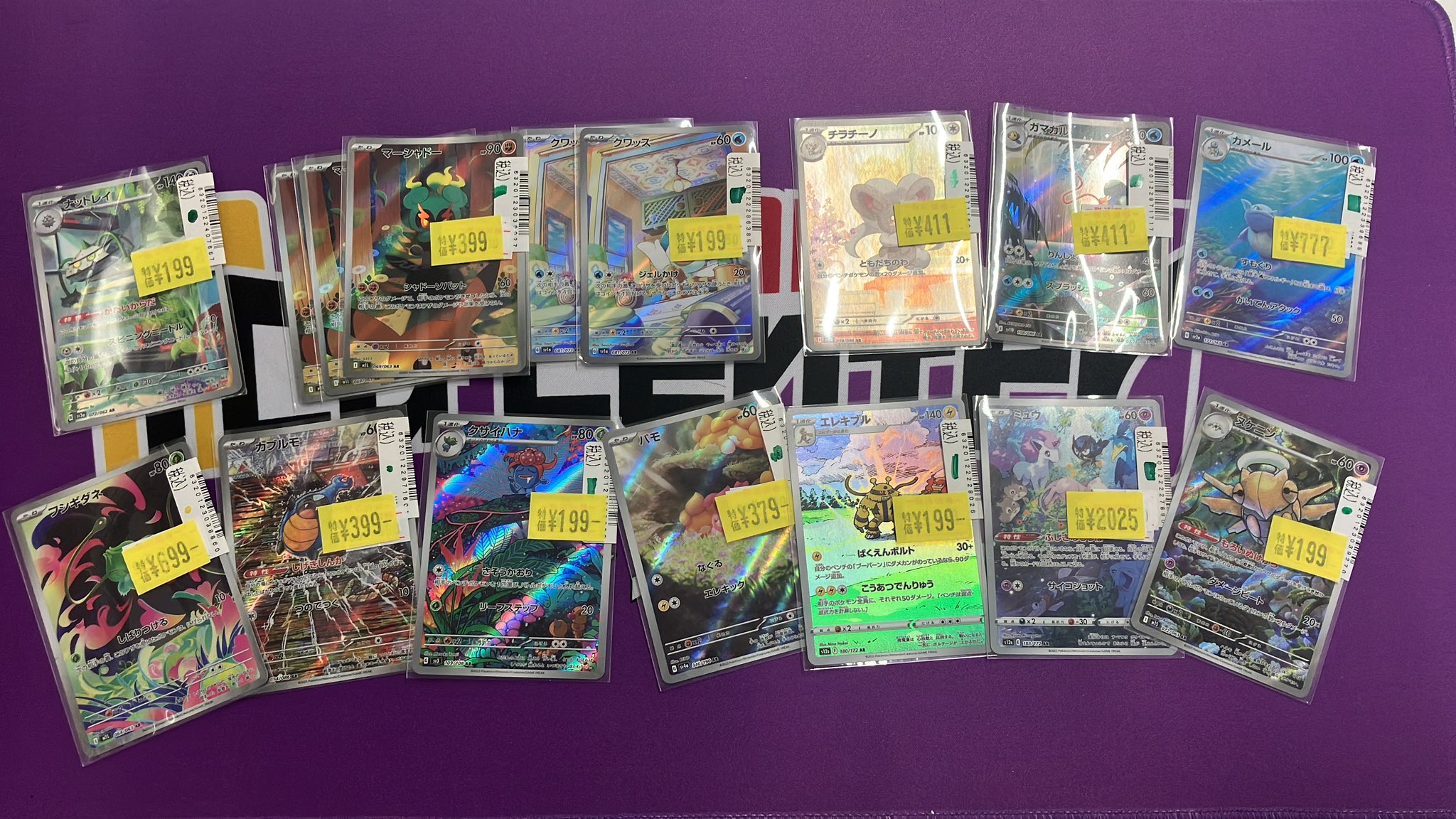 【宮子】 【ポケカ引退品】CHR59種コンプリート+α 宮子】 【ポケカ引退品】CHR59種コンプリート+α ポケモンカード