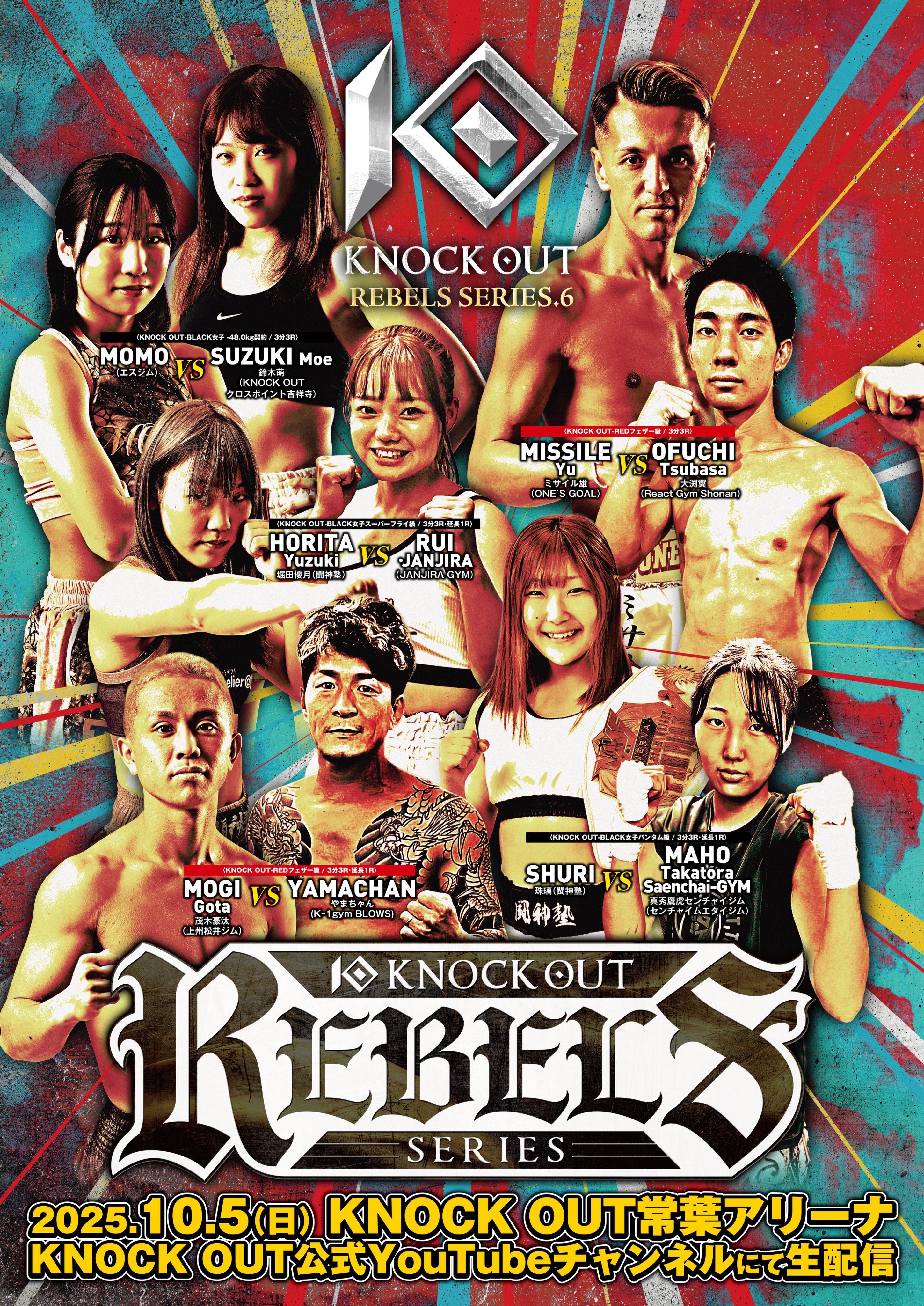 Highlights by KNOCK OUT（ノックアウト）公式 (@kb_knockout) / X