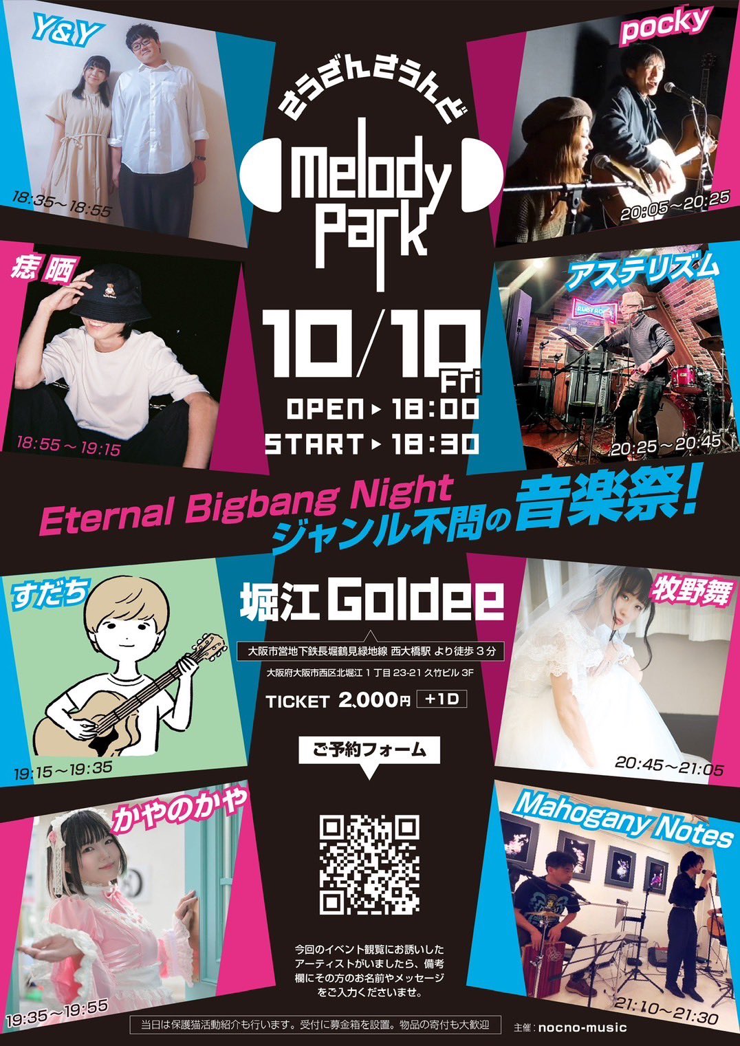 公式】ぷっぷゆープロジェクト/ 絶対☆ちくわ革命！/ Pershe