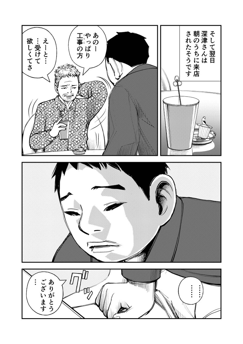 「HONKOWA11月号」発売中
今号のある設計士の忌録は
『池の上に建つ家』
８巻収録『赤い玉』で行方不明になった
後輩・星川君が復活、
そしてさらなる難題に直面します。