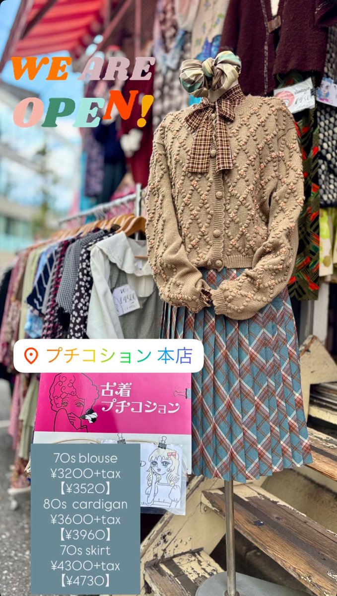 ❤️ポチの古着屋さん＠プロフィール一読必須さま❤️ 下北沢 古着屋 『プチコション』 on X: 